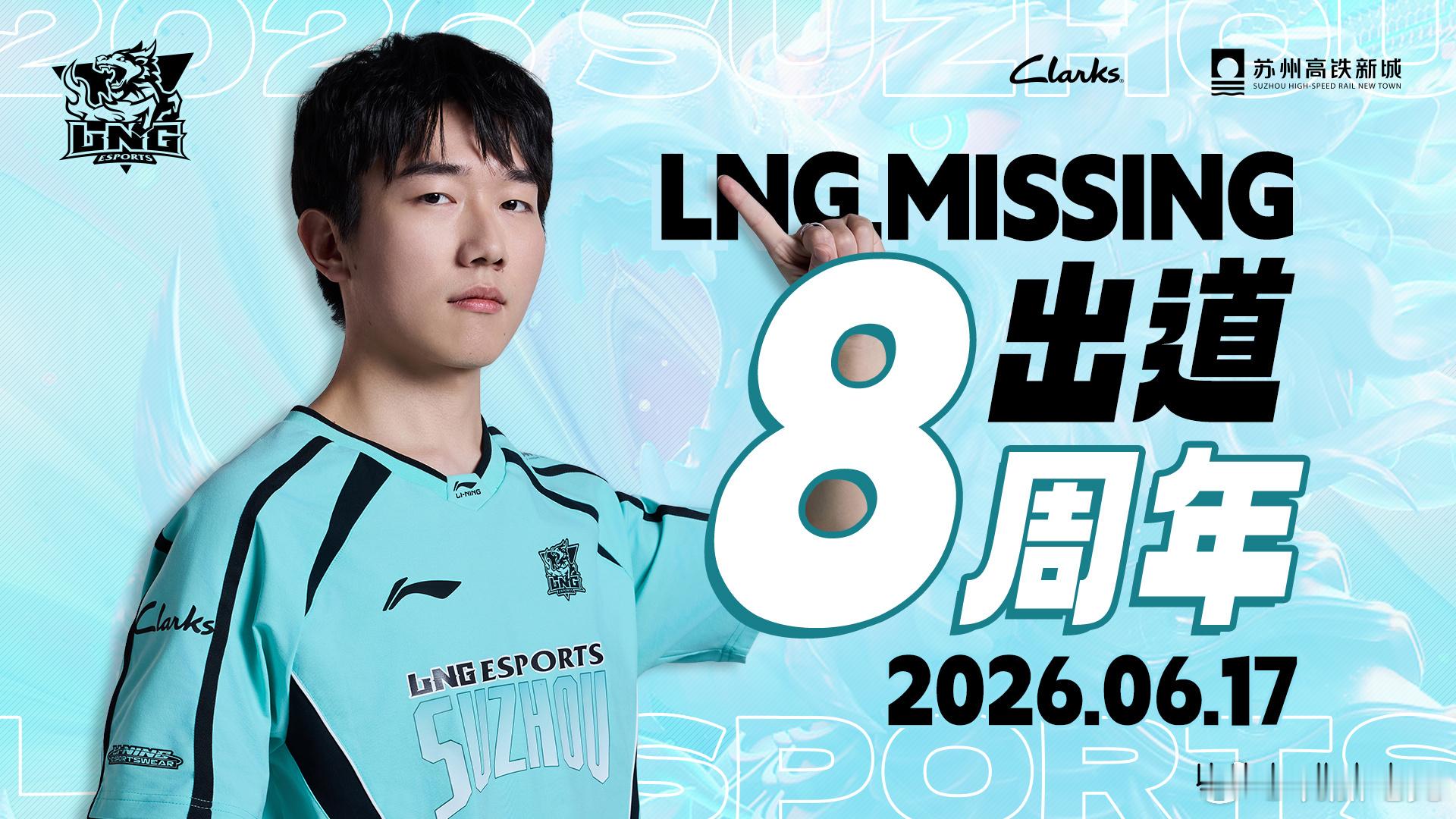 MISSING选手出道八周年 今天是MISSING选手出道八周年，让我们一起MI