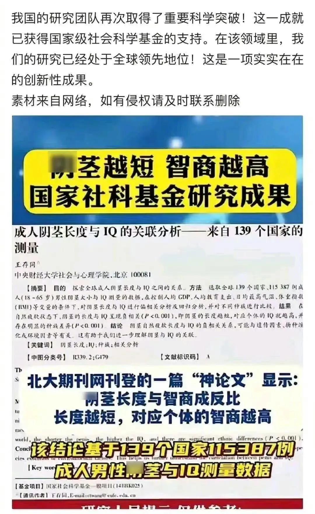 你们同意嘛[狗头]