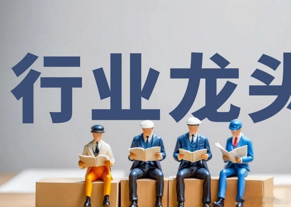 消费、医疗、制造、基建等超跌行业龙头汇总：家电：海尔智家、九阳股份、小熊电器、四