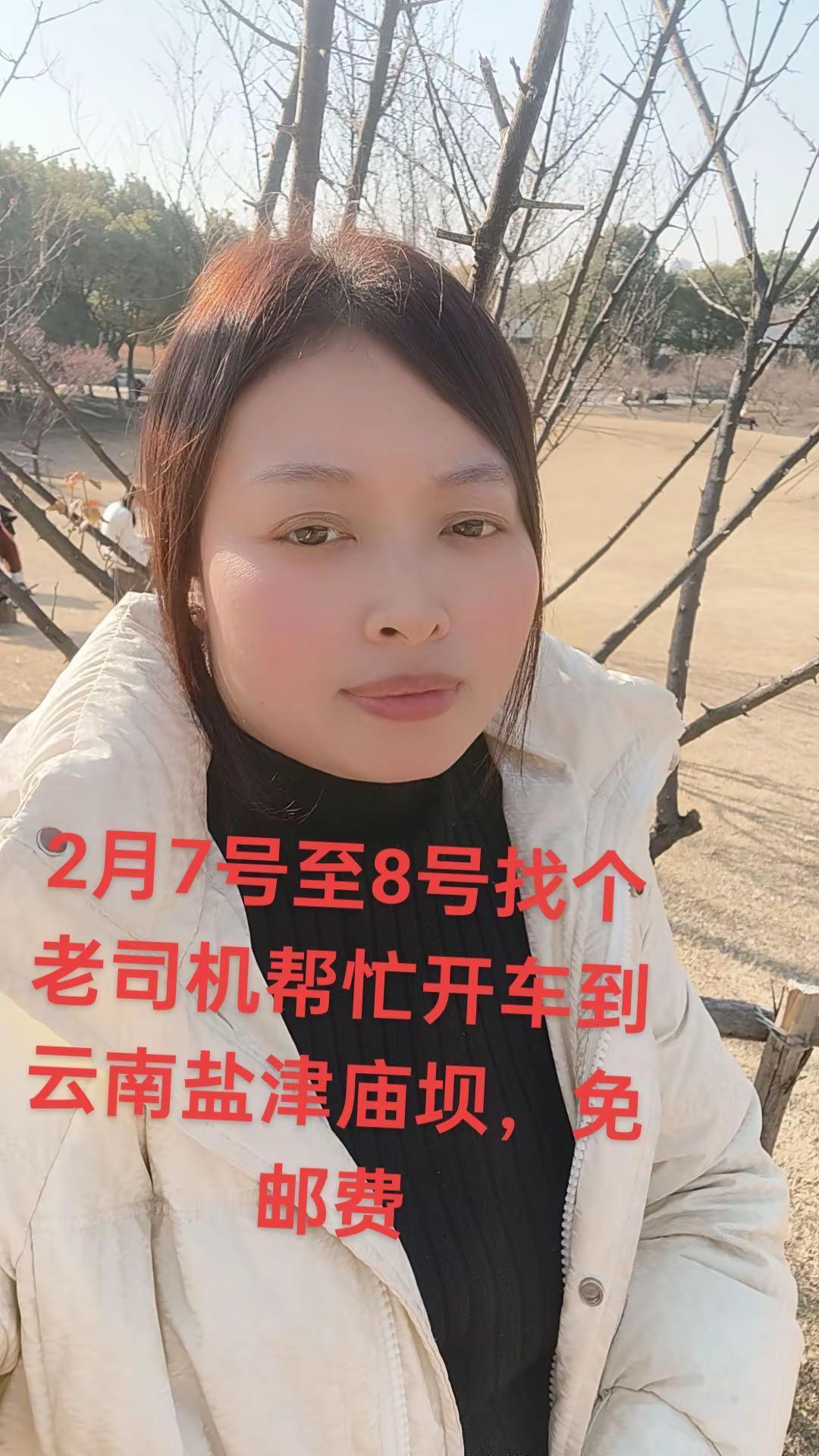 车找人。还差两个人两个，来个老司机帮忙开车免邮费，