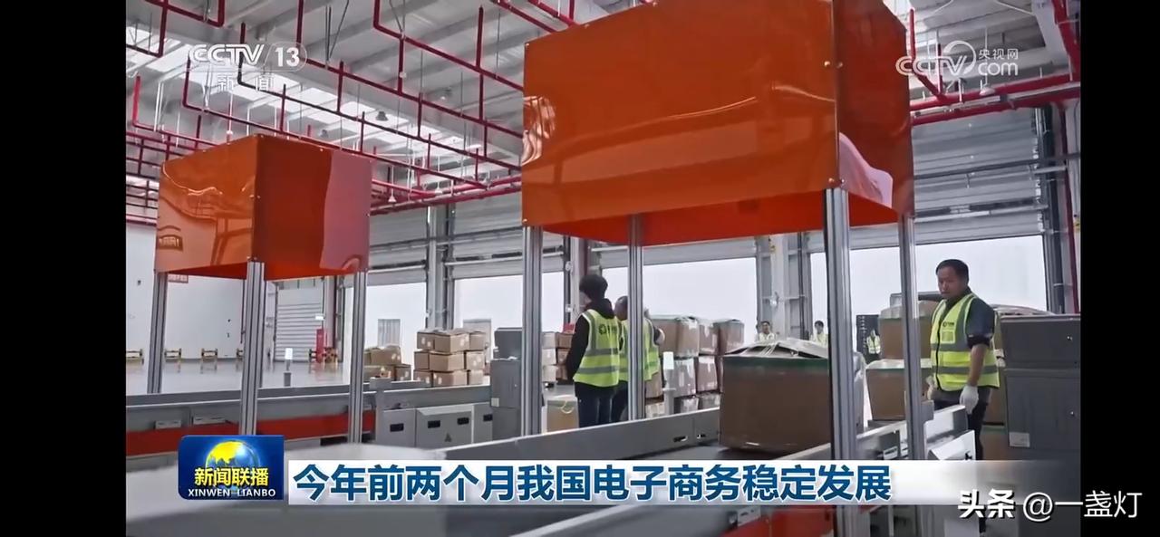 前两月电子商务稳定发展，智能设备销售同比增长100%以上