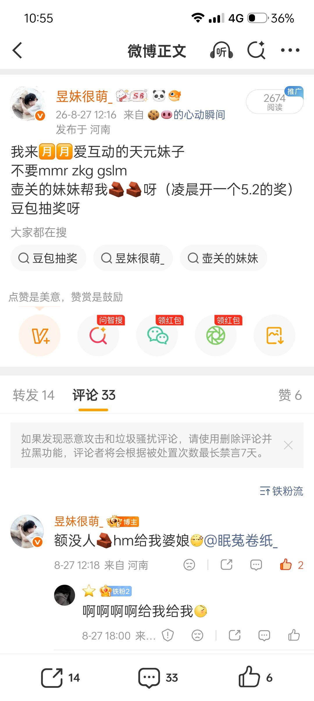 差点忘了今天晚上还有个奖 ​​​