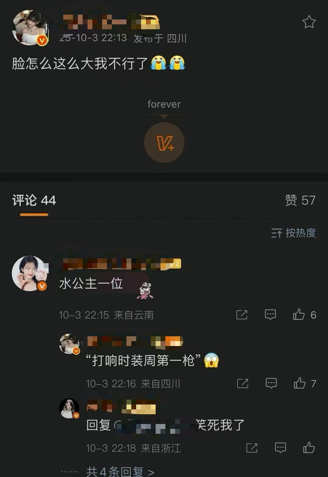 刘浩存和张元英 fans 暗流涌动中 ​​​