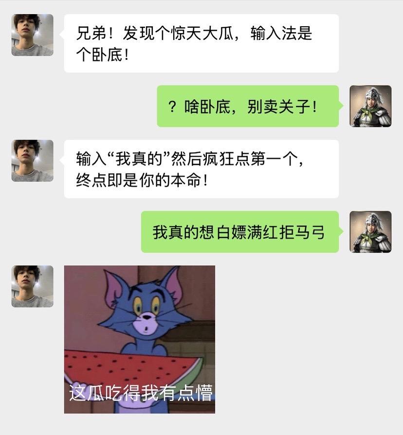 我真的。。。。。。