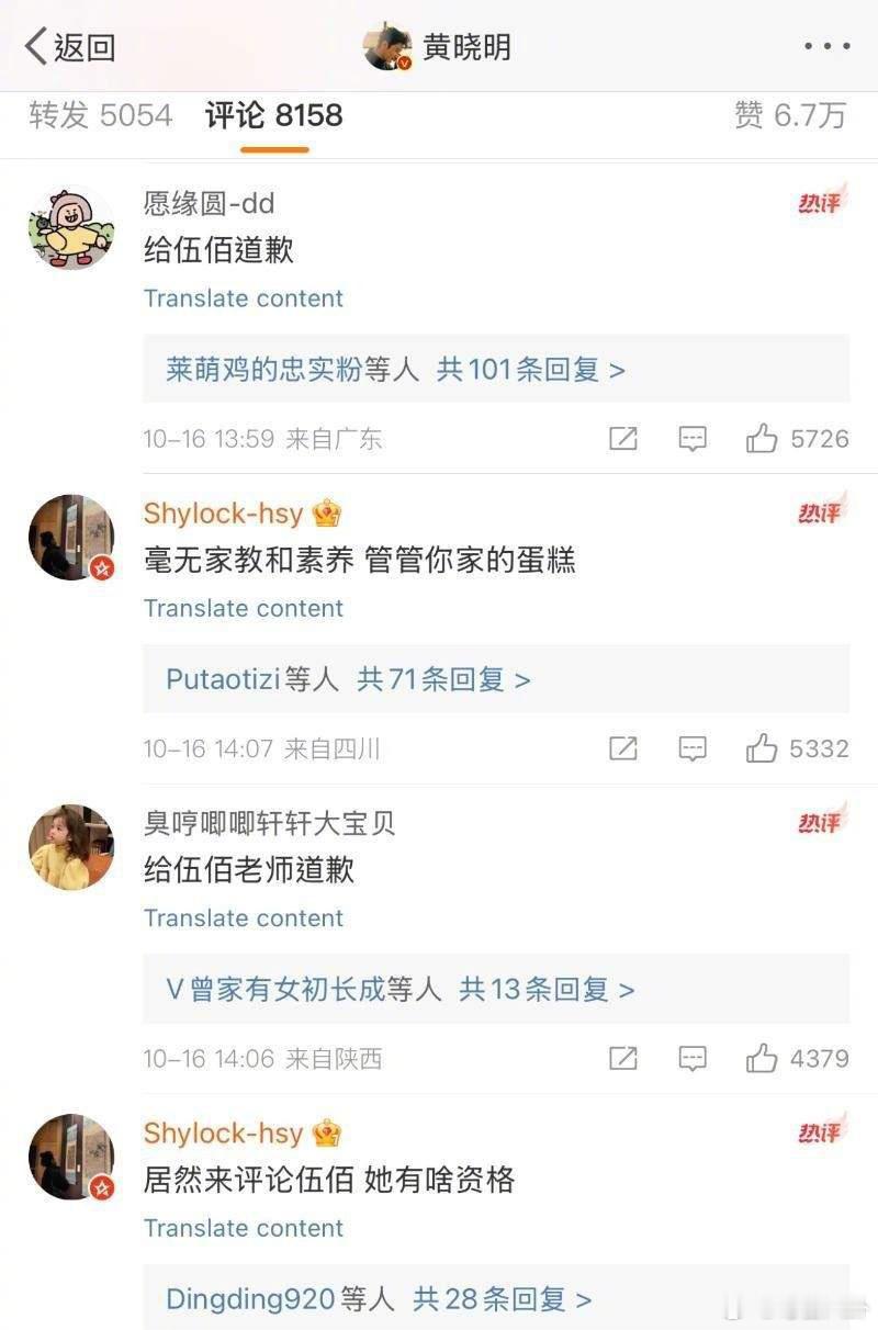 #伍佰粉丝要求叶珂道歉# 叶珂因在直播中说伍佰的歌“猥琐”，这可惹火了伍佰的粉丝