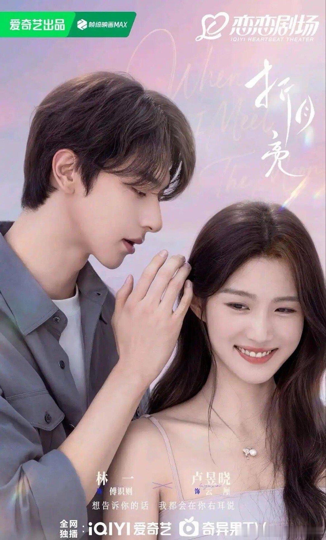 卢昱晓3部待播爱情剧， ​​​