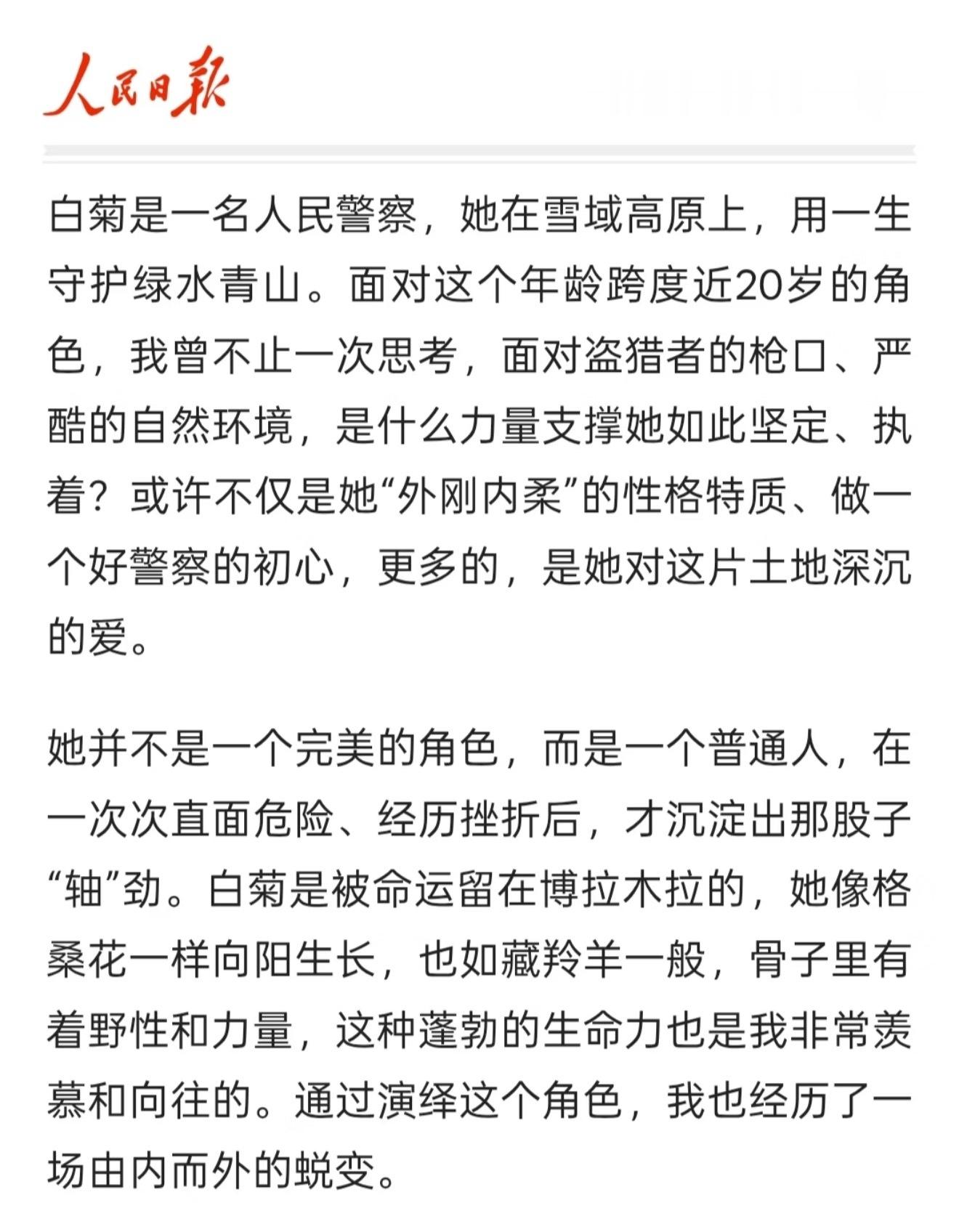 生命树剧里巡山队遭遇重重苦难和盗猎者斗智斗勇，剧外杨紫被诋毁被围剿被团建打一星，