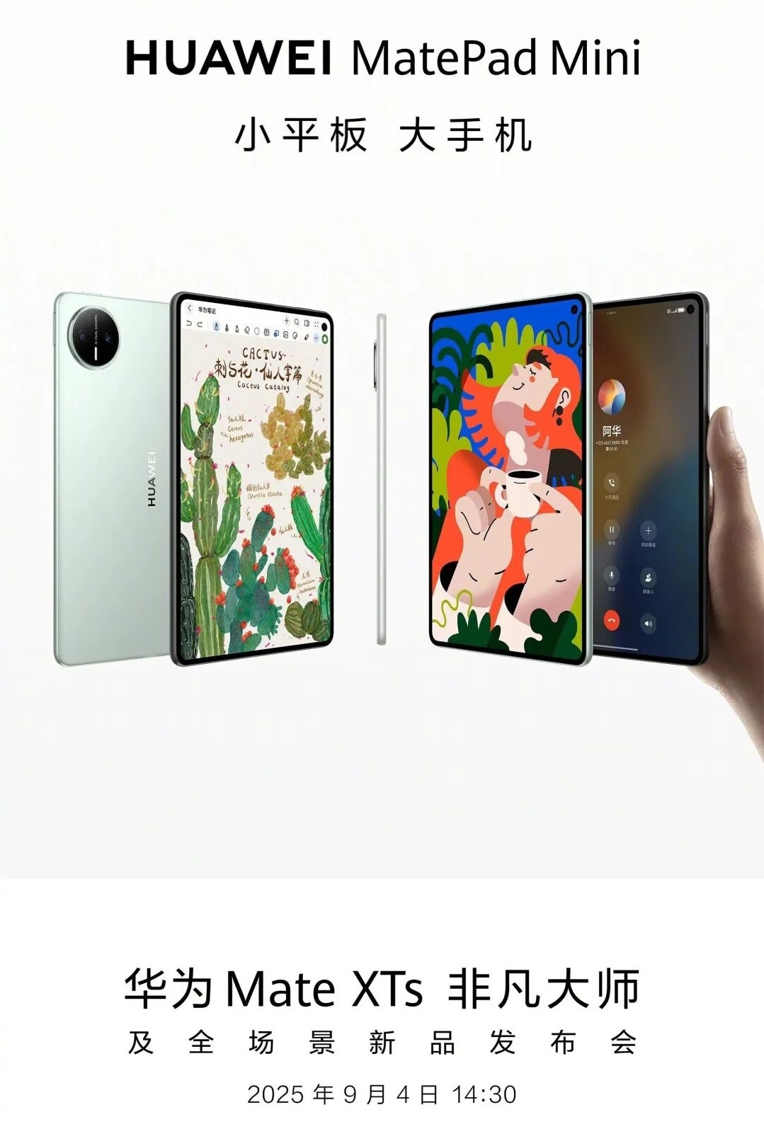华为这款Mate Pad mini我是真想要啊，可惜不是安卓系统。我想要5G通话