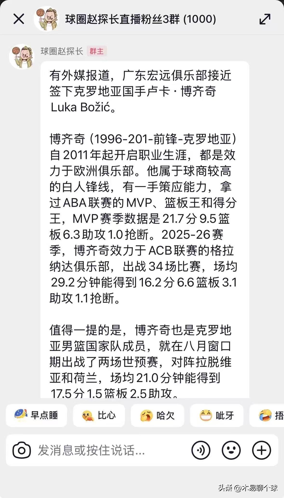 广东宏远男篮迎来全能锋线；
据知名篮球媒体人“球圈赵探长透露，广东宏远男篮接近与