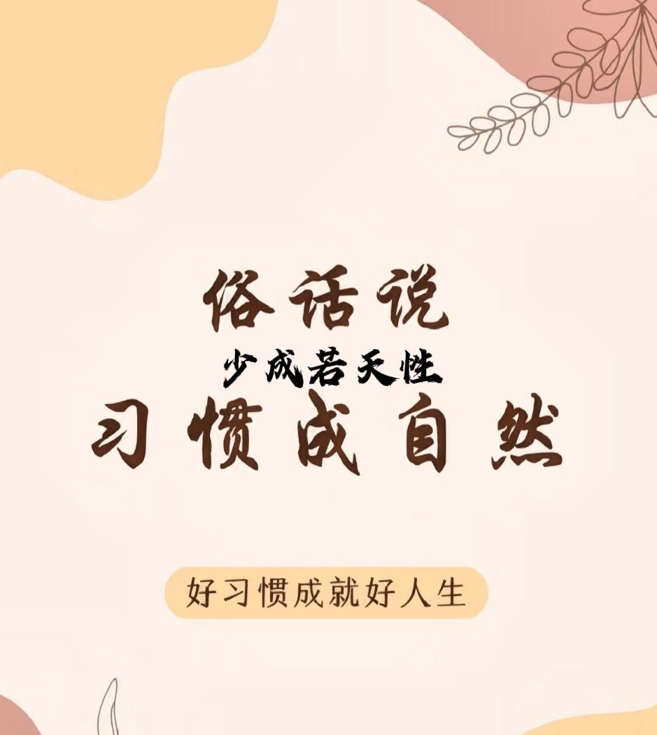 你想要孩子成为什么样的人？

父母都希望自己的孩子能出人头地，比自己强。

这叫