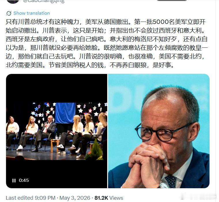 解散北约，川普做了一件好事！
