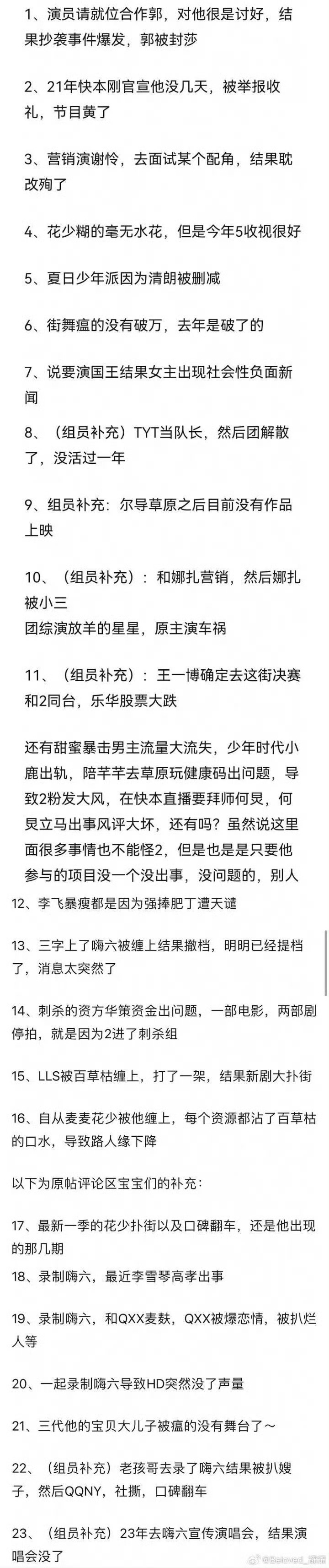 【节目想收官请认准丁程鑫】丁程鑫可是内🐟zai星～～～ 