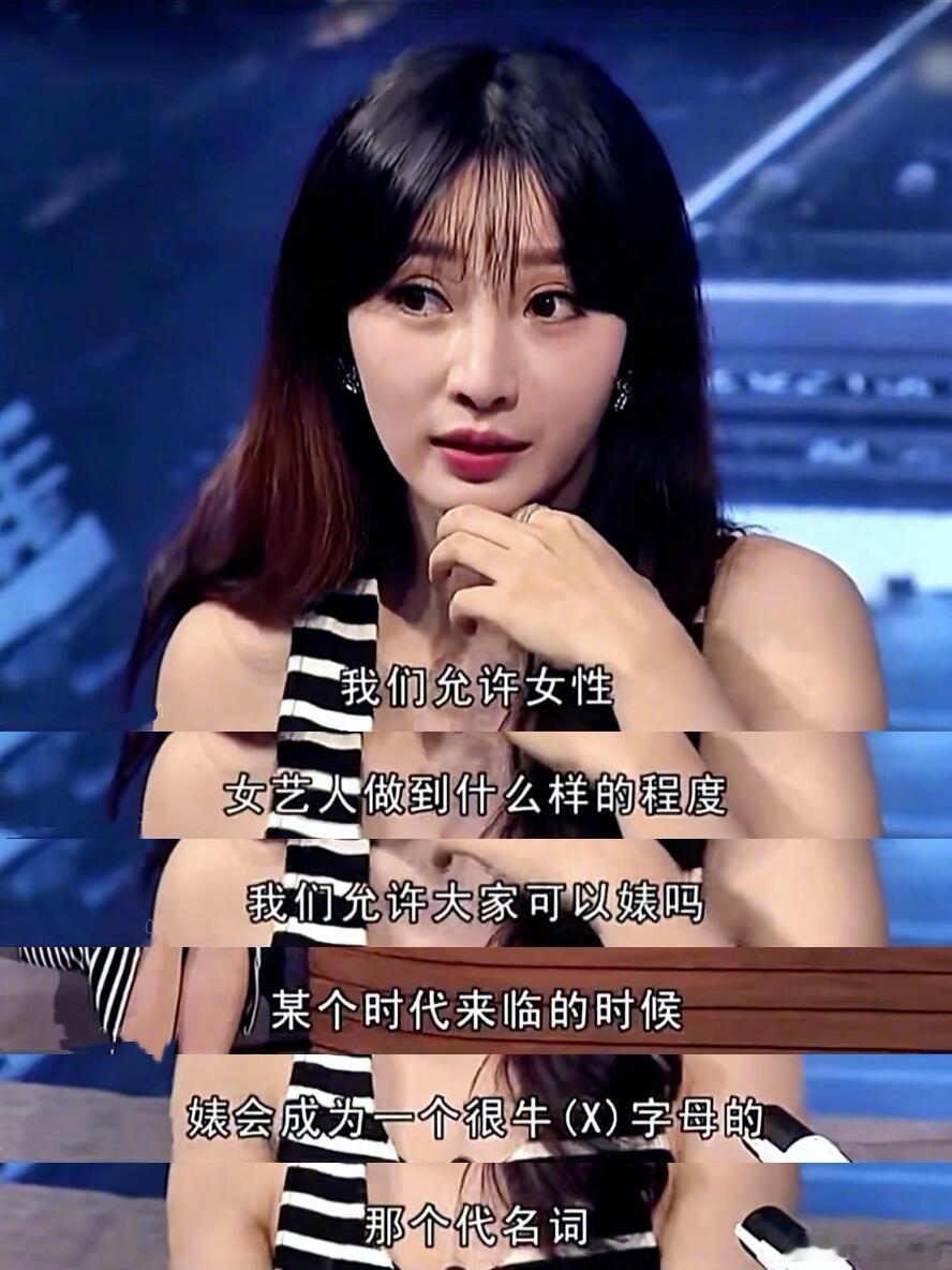 十年后，时代跟上了柳岩的脚步🥹 ​​​
