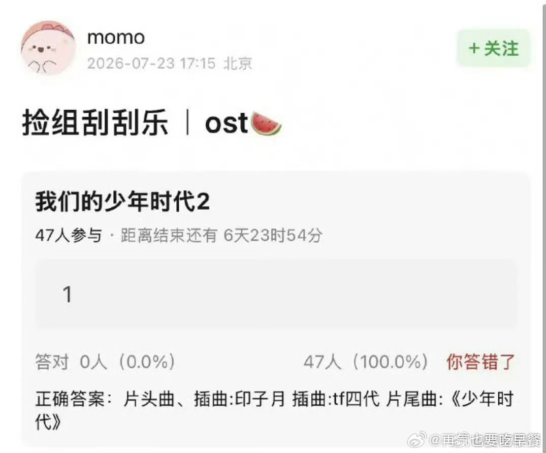 时团我们的少年时代2片尾曲投 ？？？ 