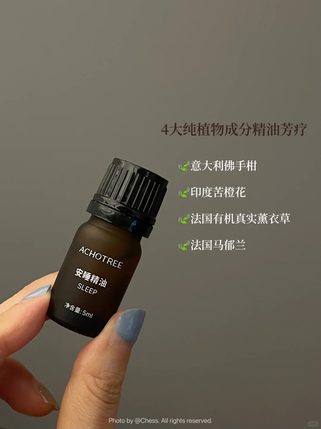 打工人的熟睡精油，做个忘忧熟睡公举👸🏻！