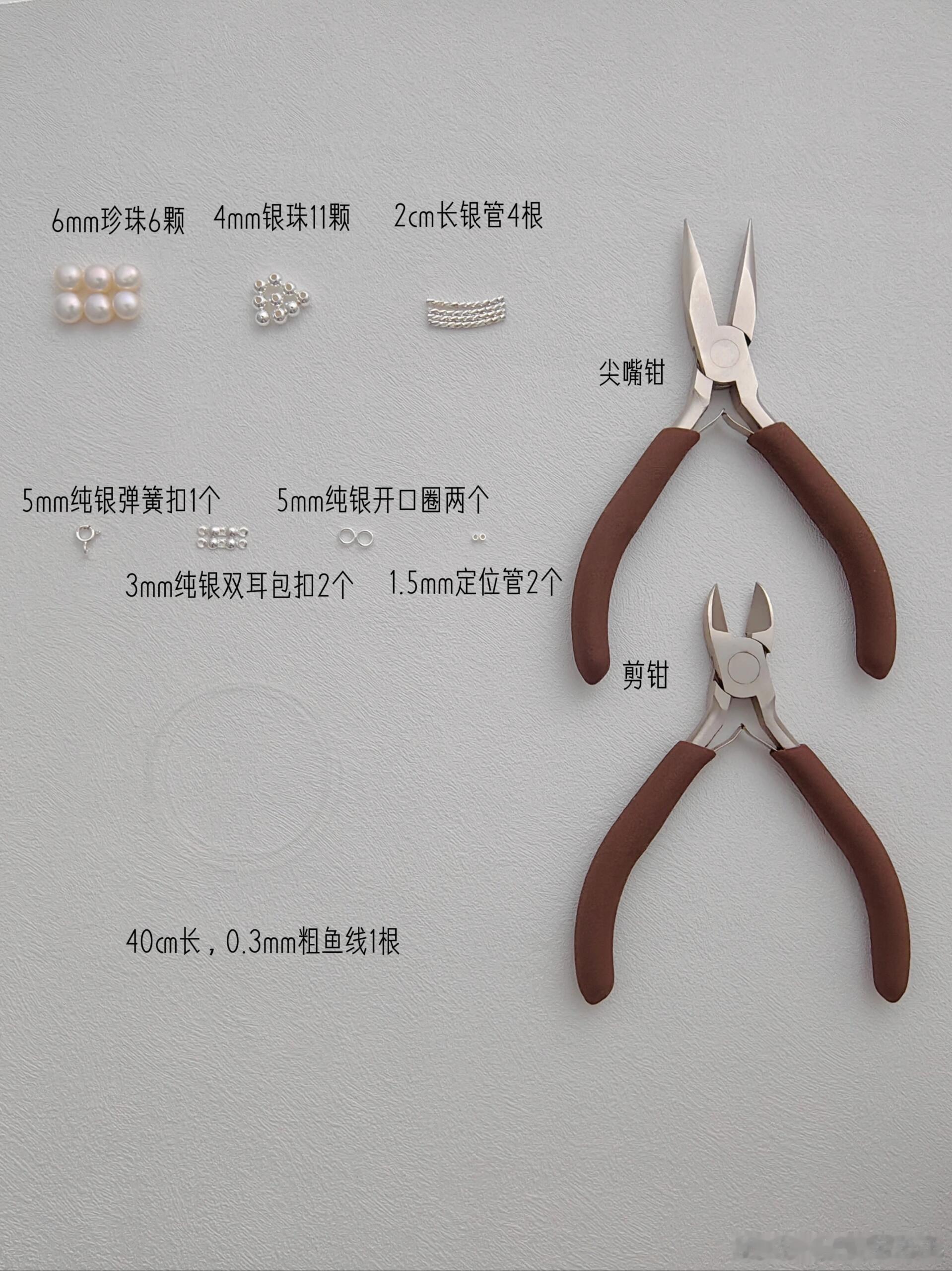 教程分享｜纯银弯管珍珠手链 遇见艺术手工串珠