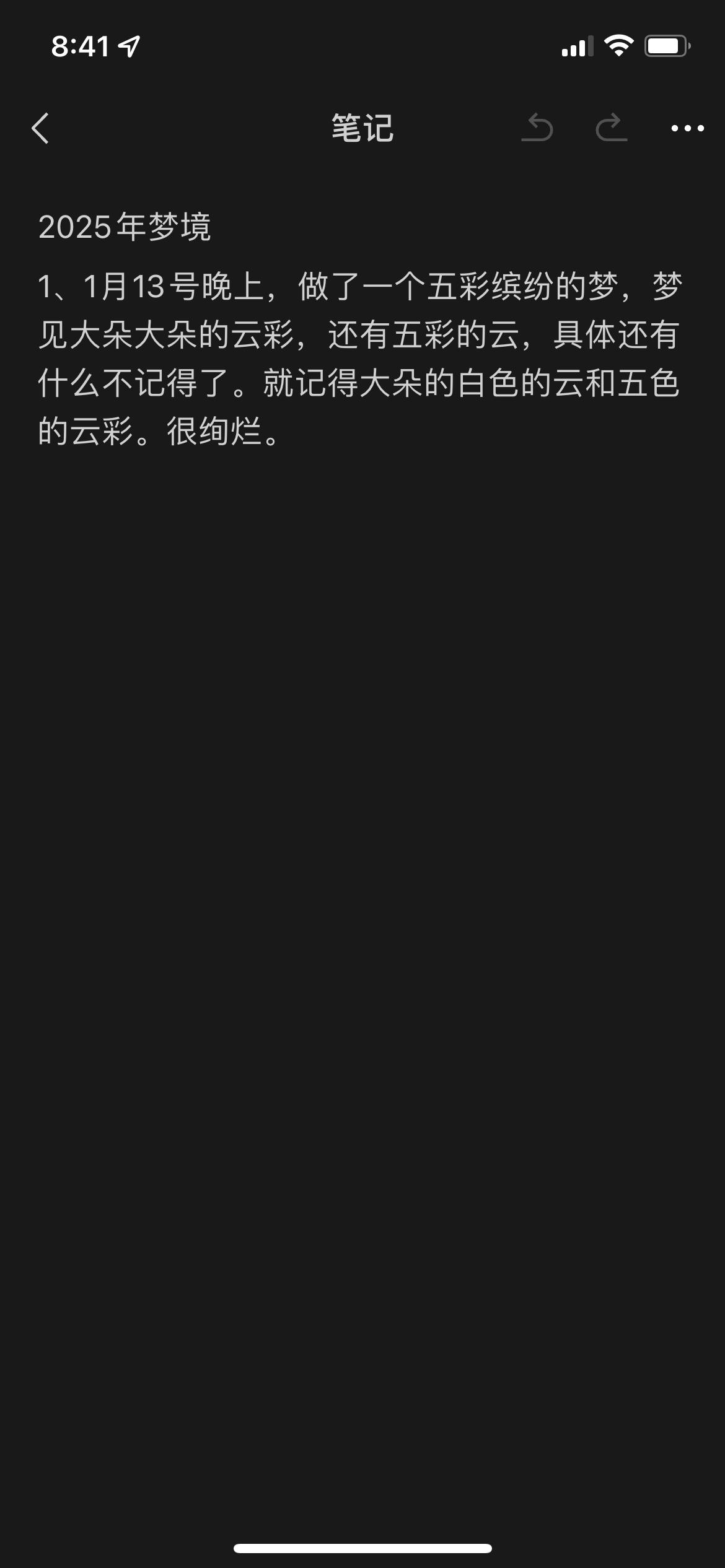 突然翻到以前的收藏记录，记录下的这个梦境，不知道具体代表了什么。但是今年2025