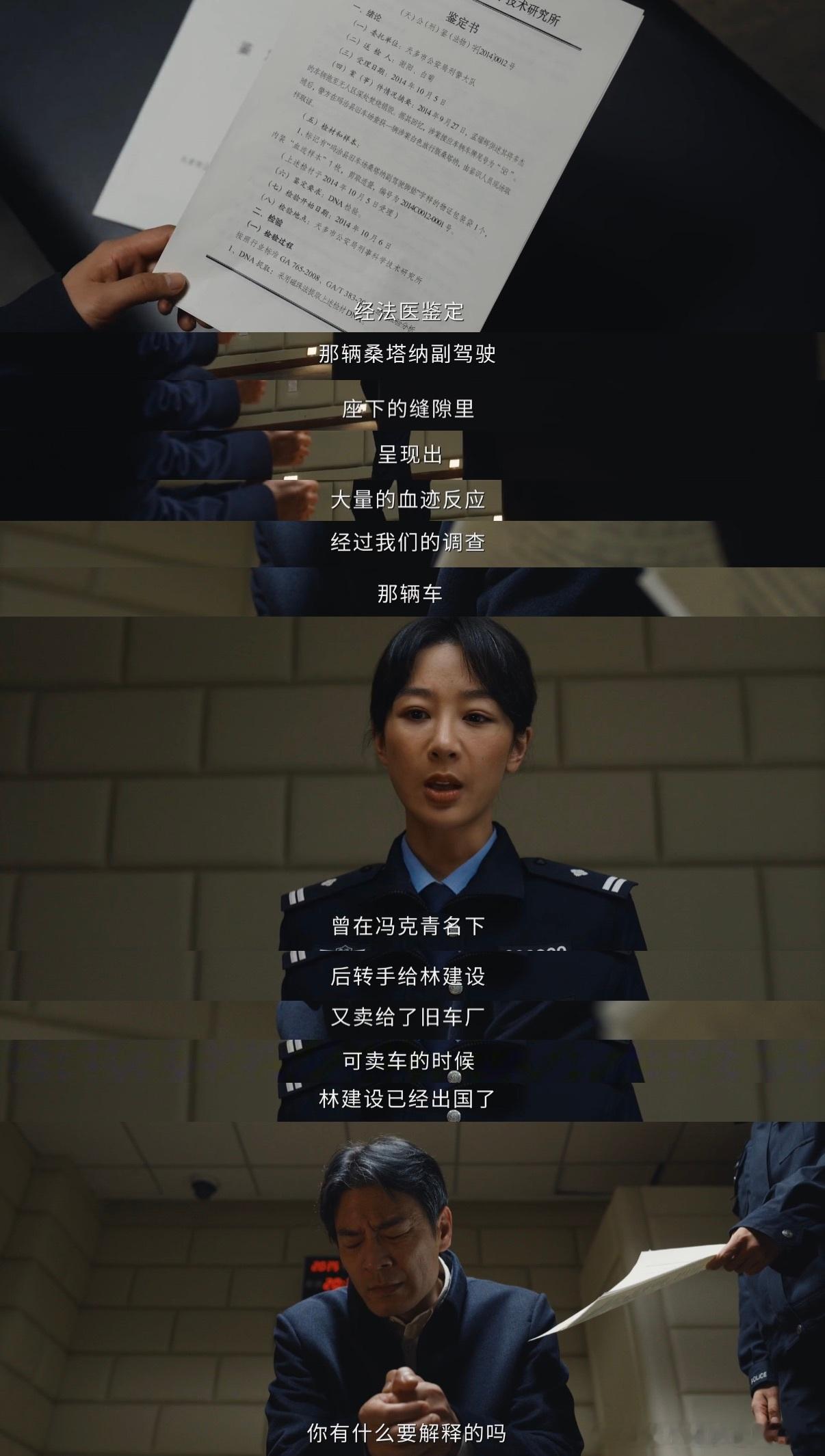 生命树反转又反转生命树这个结局反转真的太烧脑了，以为多杰能活下来，结果林培生的操