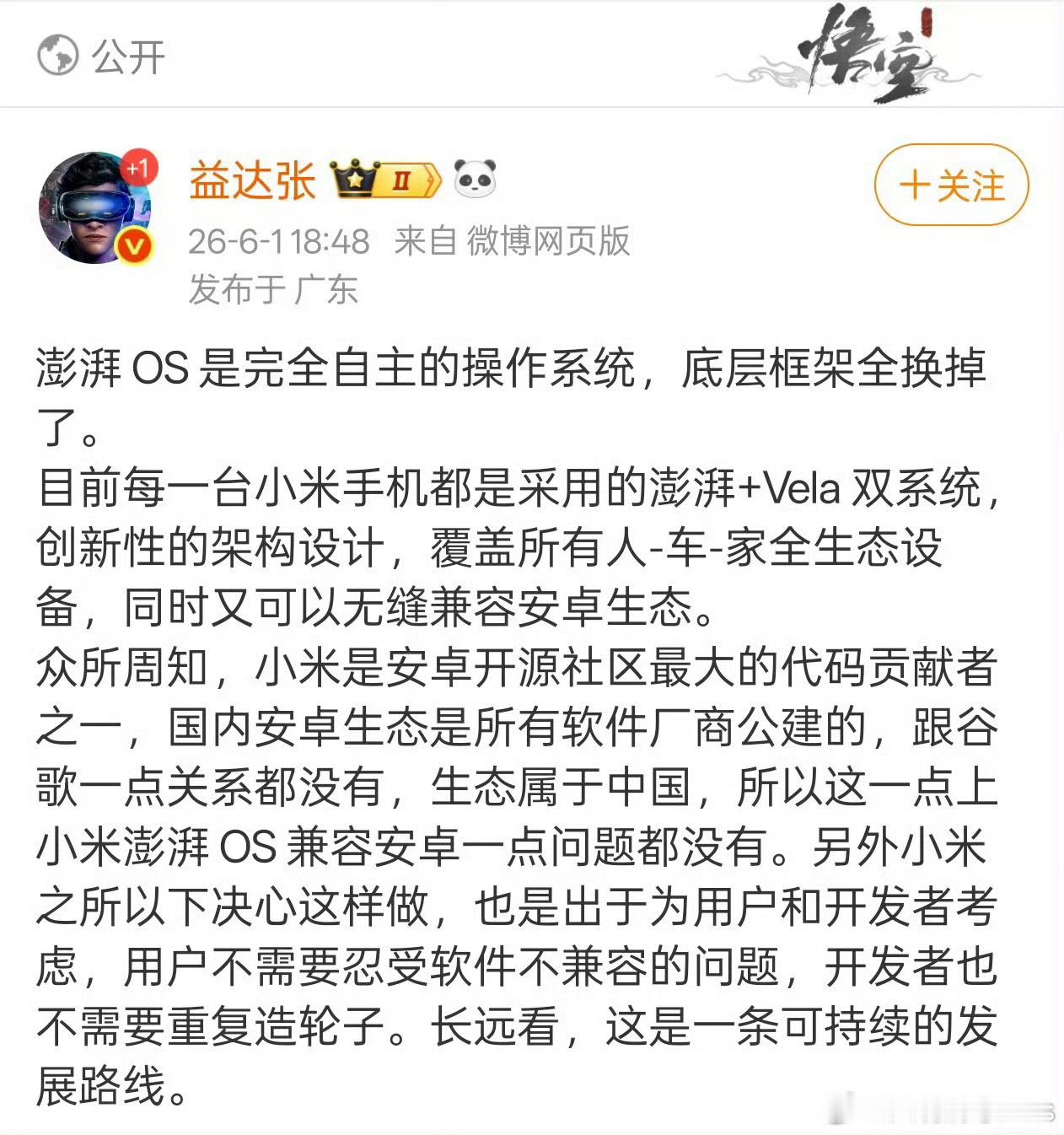 他到底经历了什么？ 