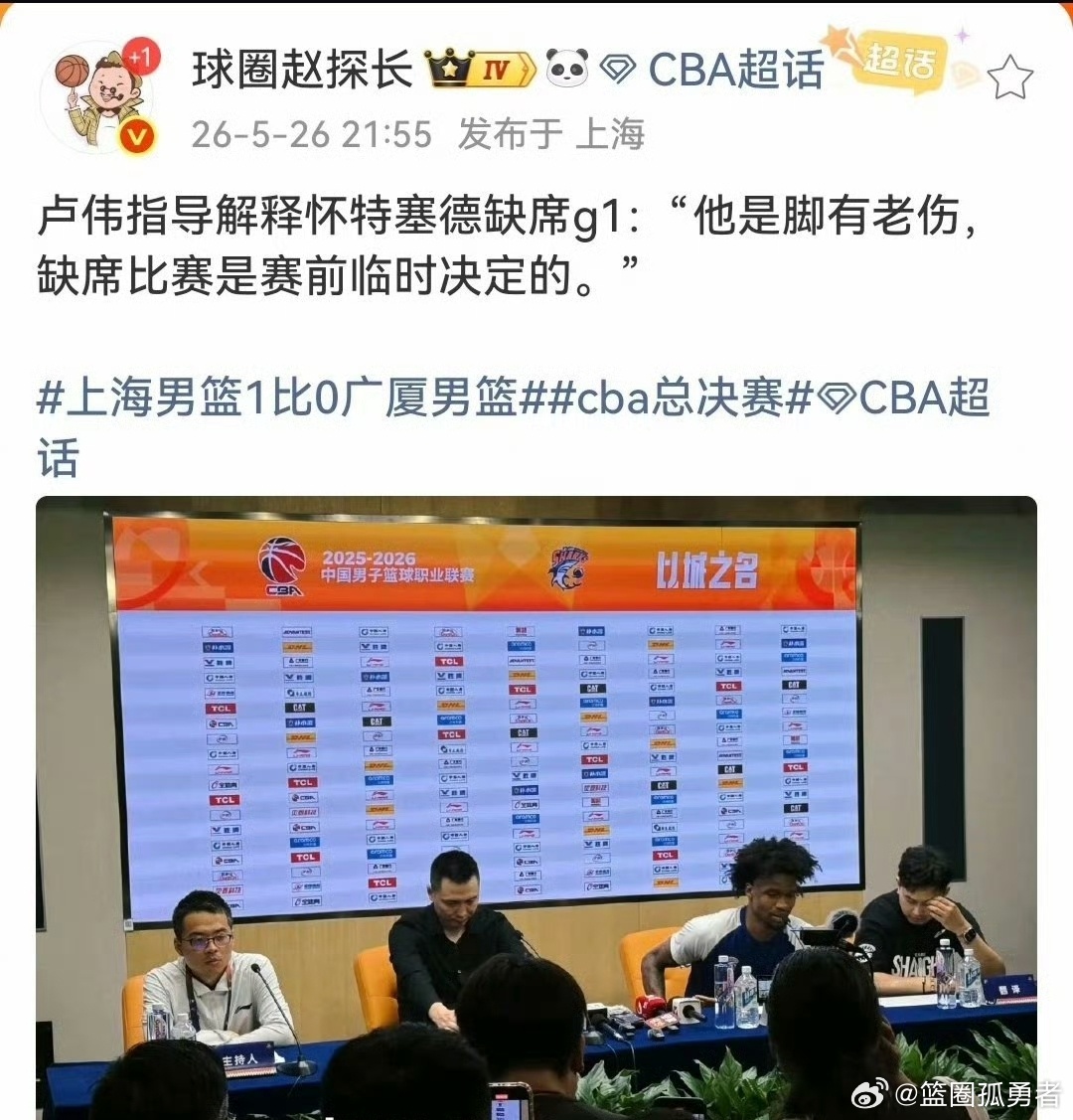 赵探长“走个面儿”！关于怀特塞德缺席总决赛的事件原因，大家可以最终去看篮圈一线嘴