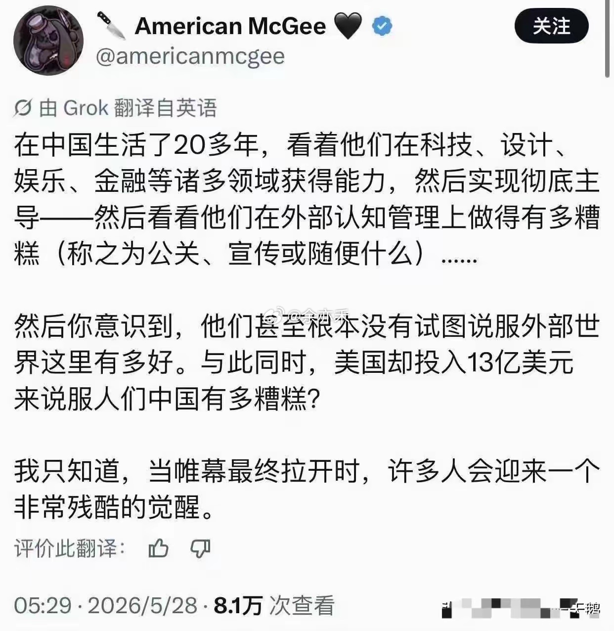我们的宣传真的太差了，国内也被ngo宣传渗透的厉害，不过国人比较现实，都有基础学