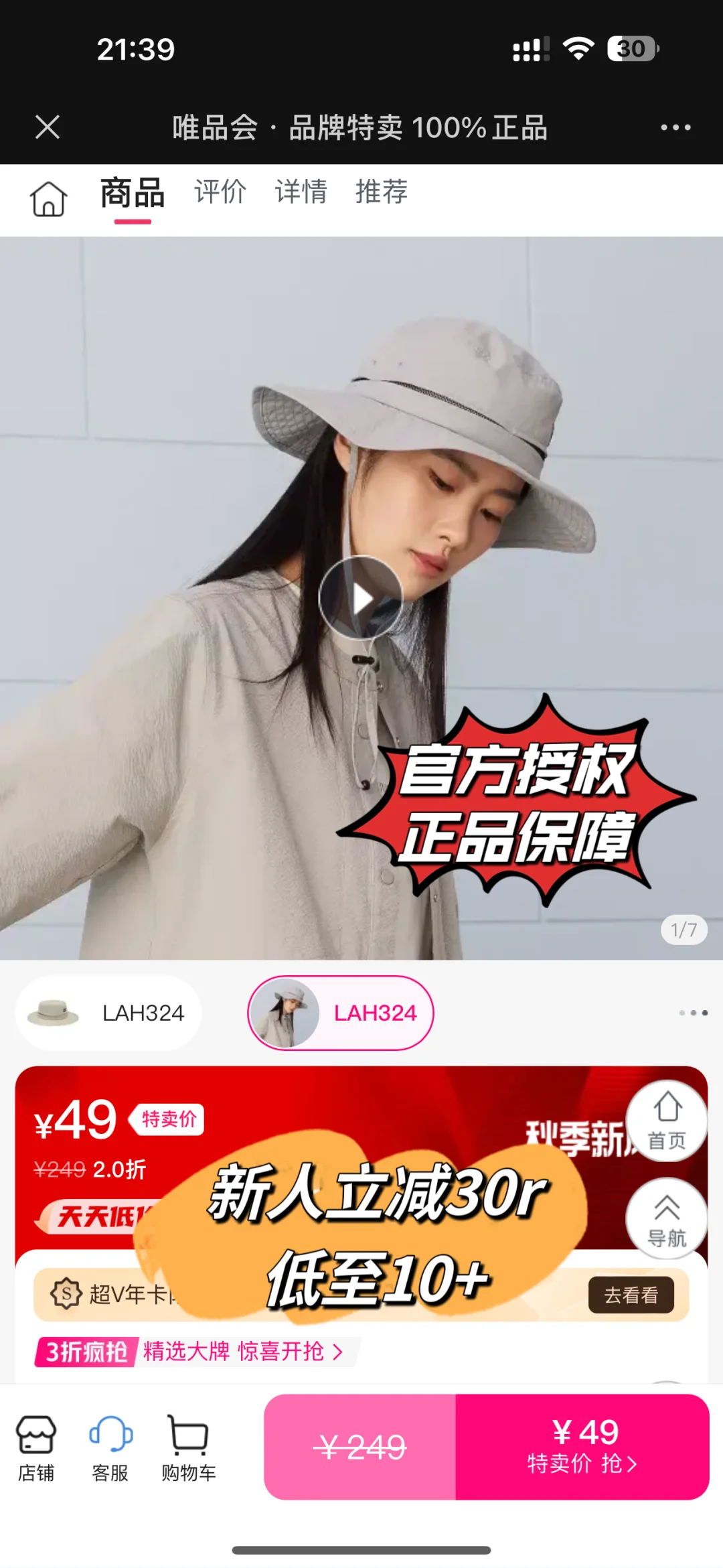 即使戴久了也不会闷的均价几十登山帽🧢分享