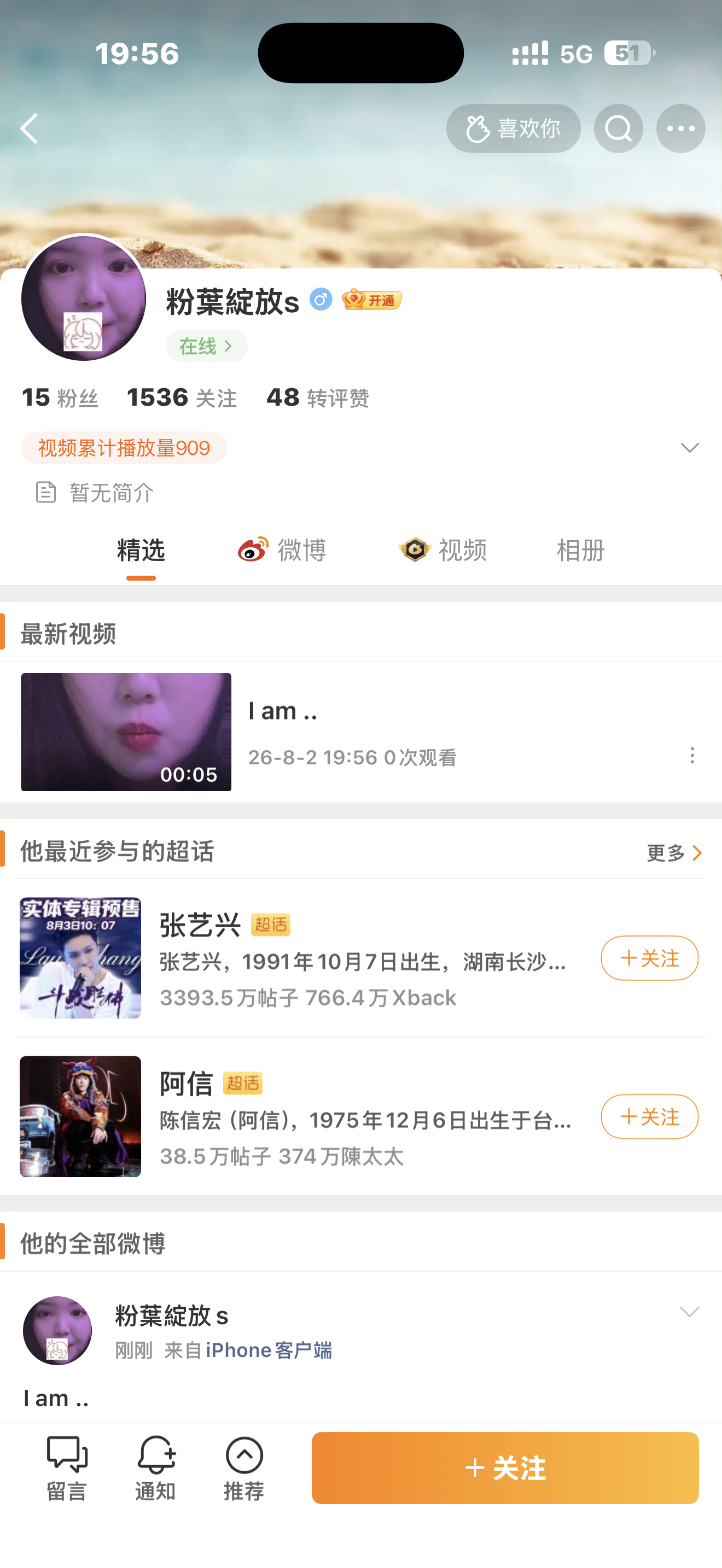 宝子你咋了 