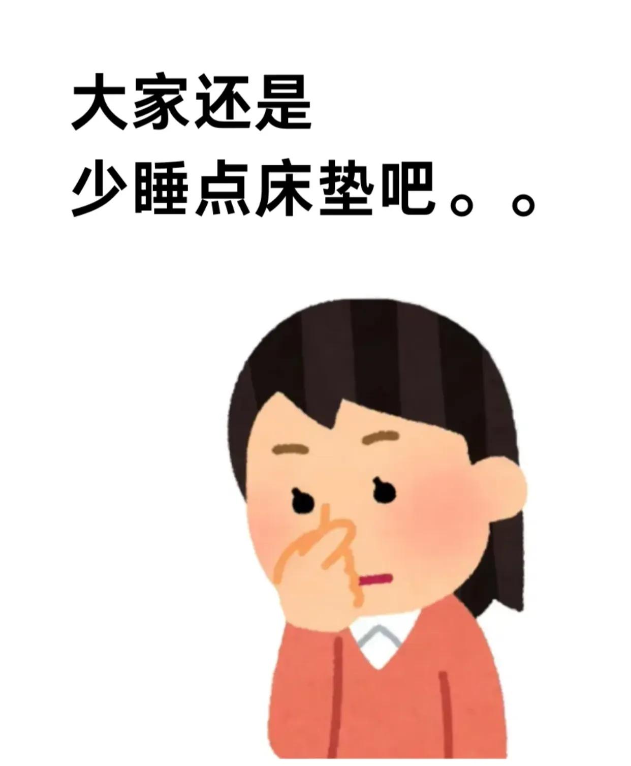 少睡点床垫吧大家?？？？？
如今市面上的床垫材质看似繁多，实则大同小异，选购时耳
