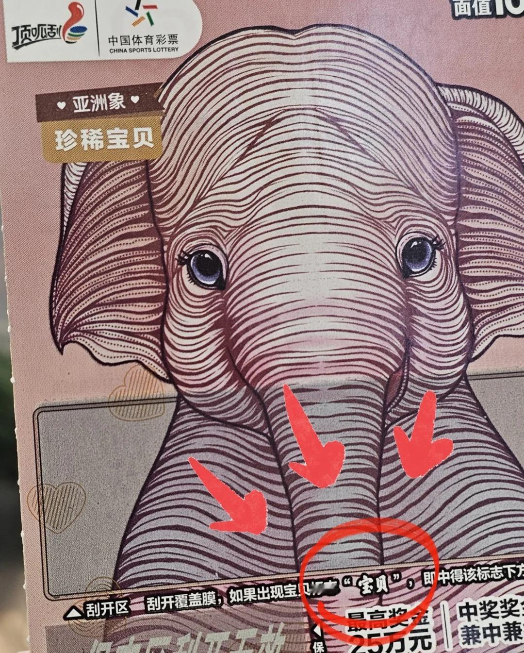 触发关键词
在宝贝的演唱会上刮出“宝贝”的话🤔🤔🤔
想想就很适配！买之