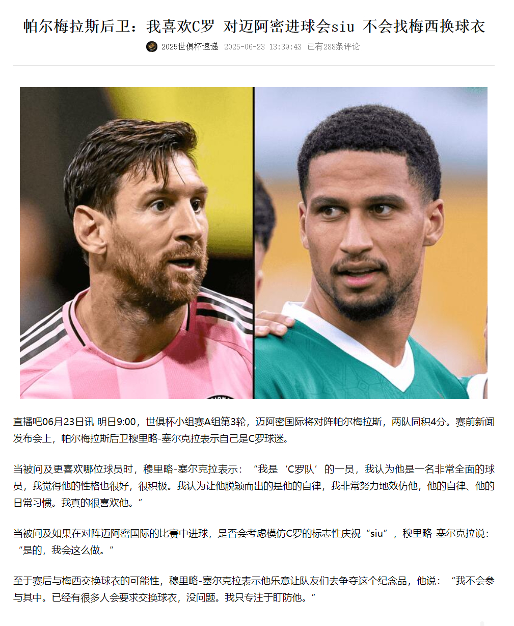 哈哈哈哈哈哈哈哈哈哈哈哈哈哈哈哈哈哈哈哈哈！！！这下不siu了？？？回追防守阿连