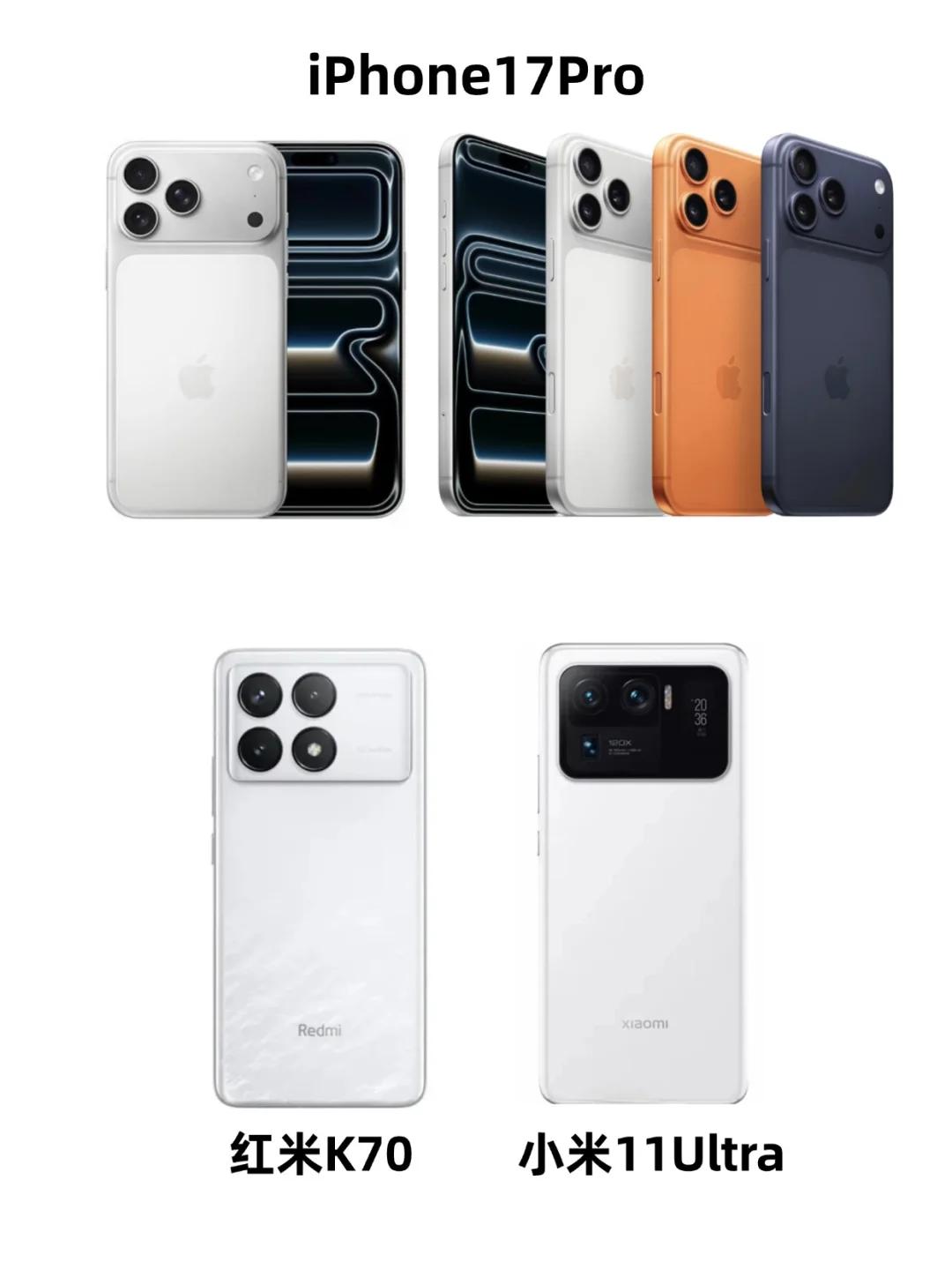 笑死，雷军早就预判了苹果的设计

没想到之前网传iPhone17Pro的外观居然