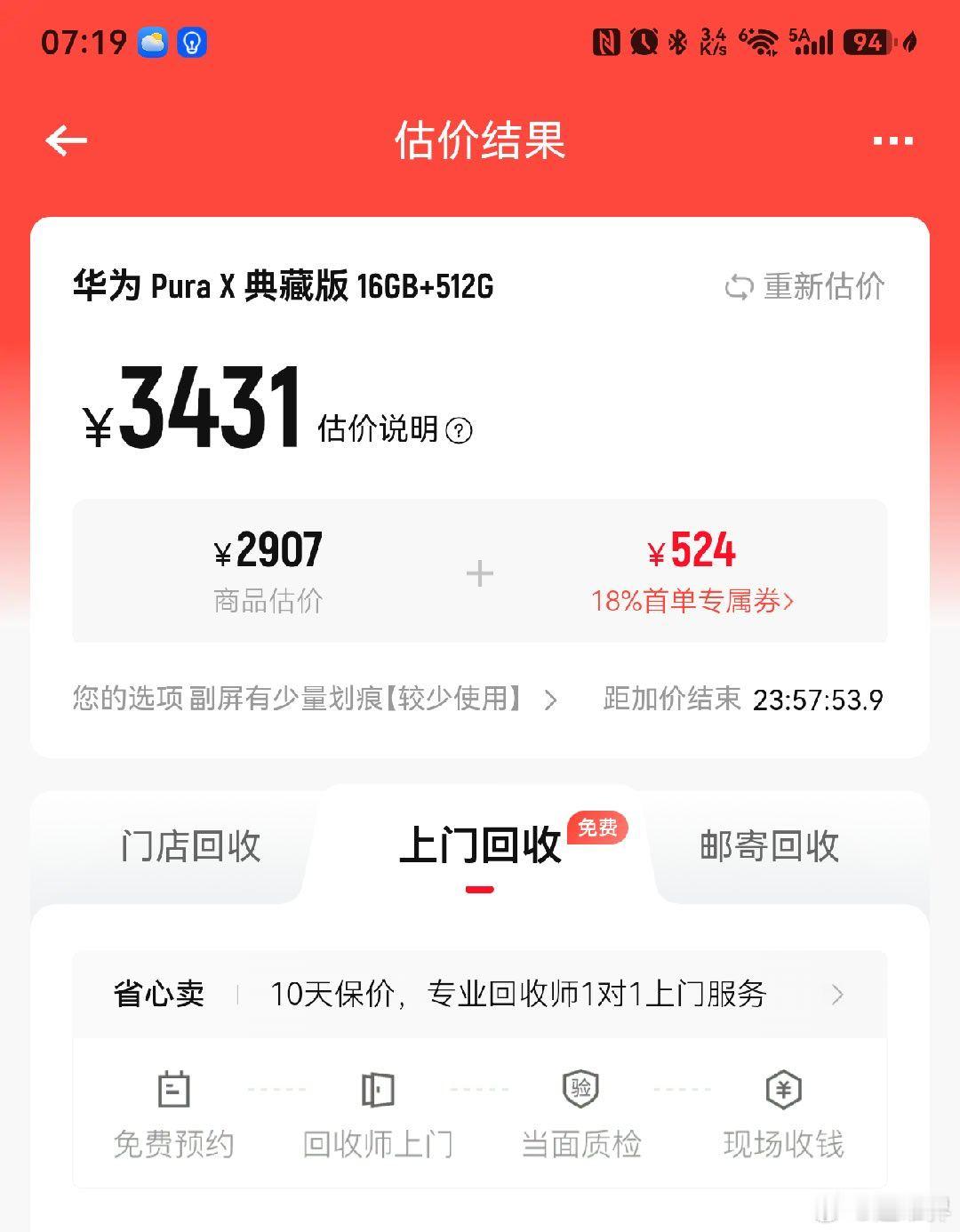 二手平台真赚钱呀，净赚900元！ ​​​