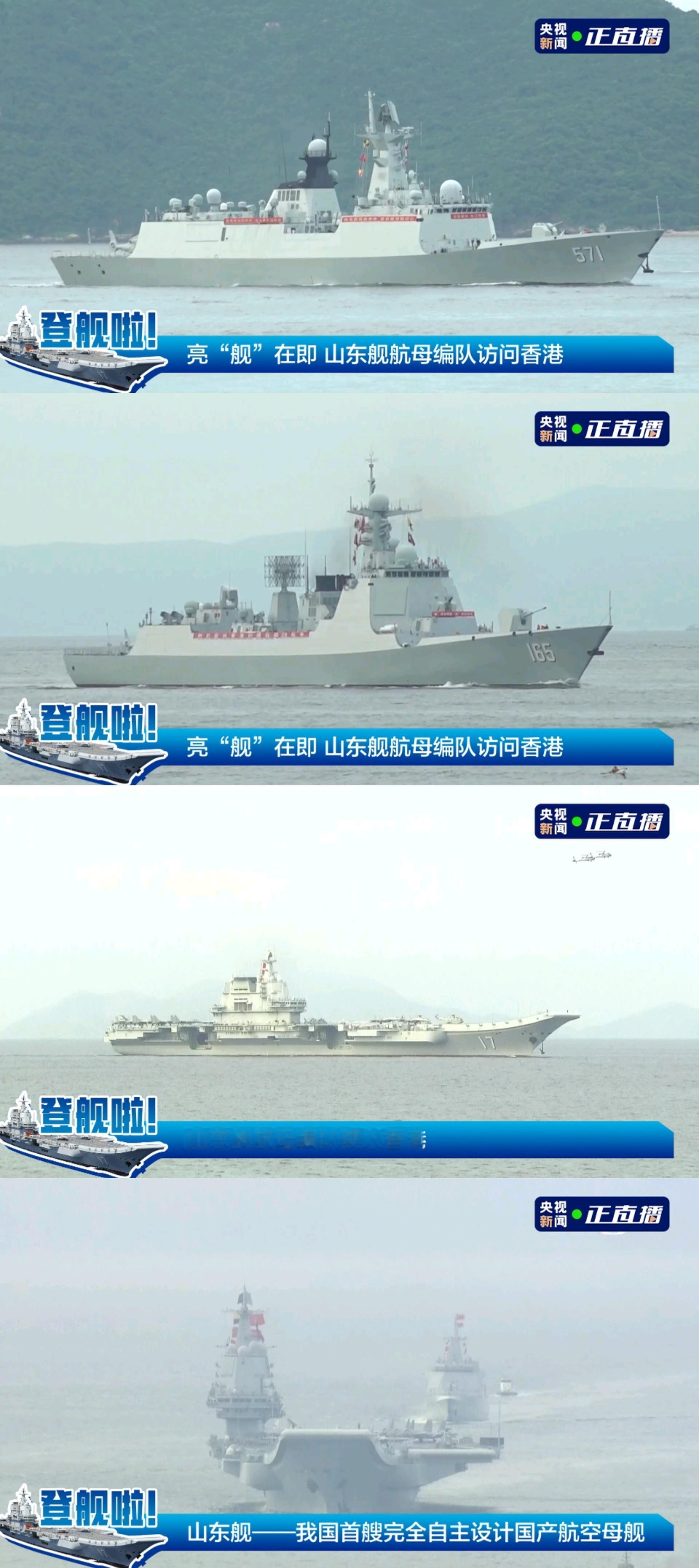 今天是羡慕香港人的一天[允悲]054A运城舰——改进型052D湛江舰——002山