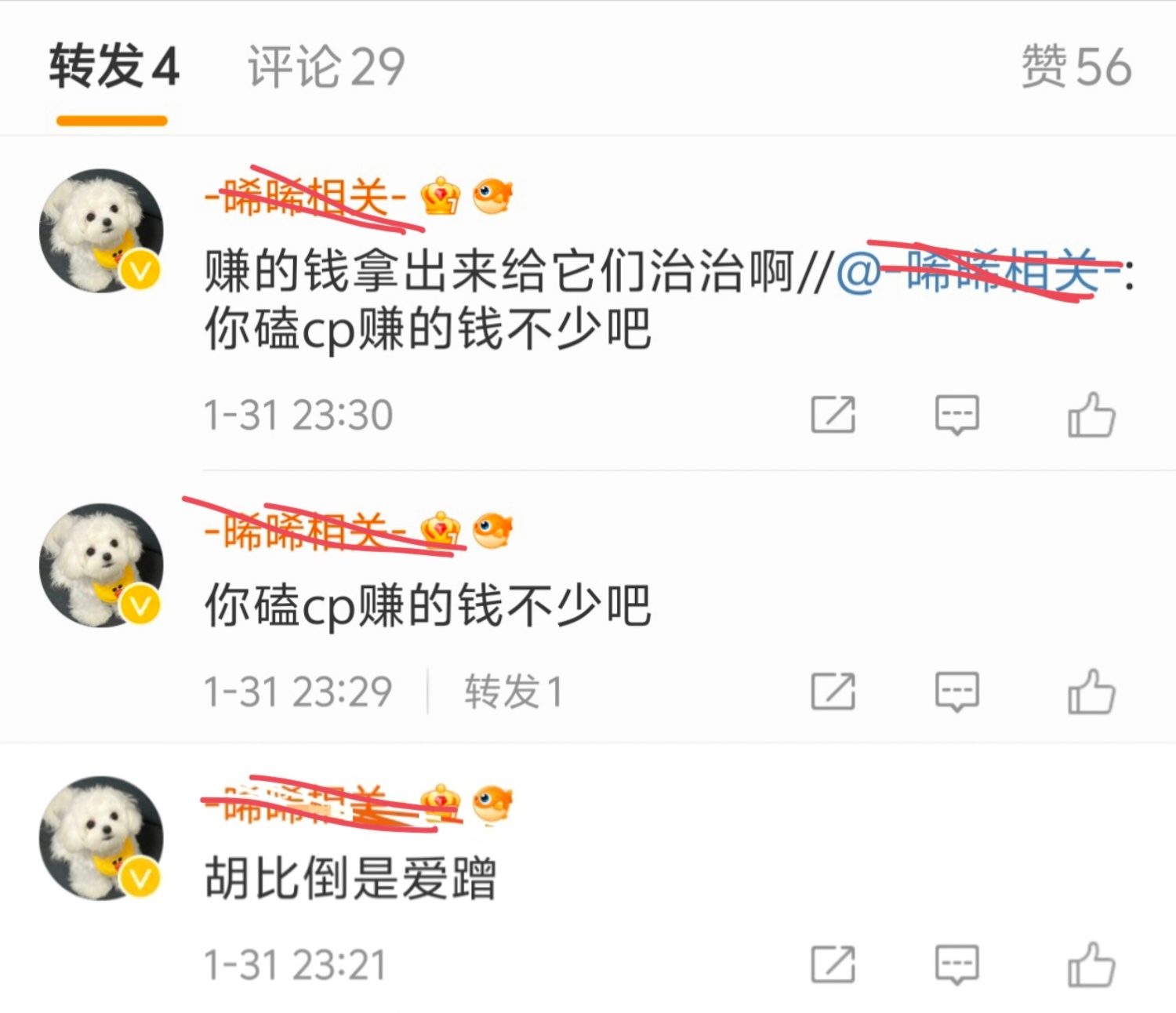前脚刚说完……洗尾还是太“努力”了[二哈] 