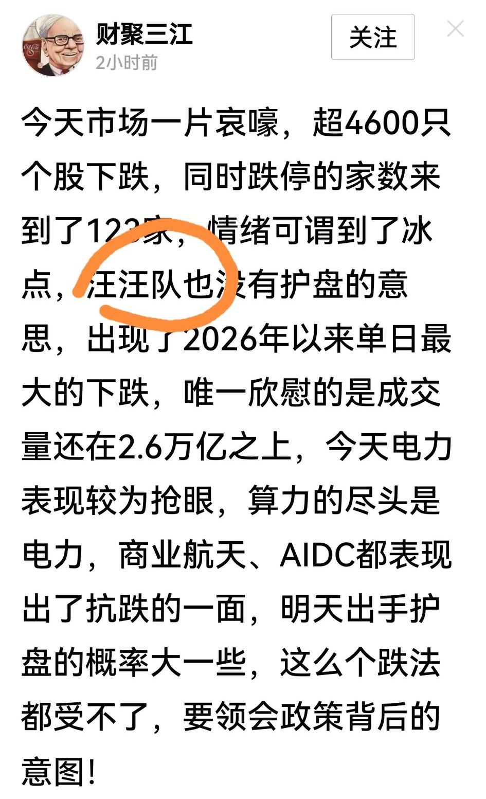 今天大A创下去年4月6月不靠谱下跌以来的最大跌幅，盘后哭天喊地哭爹喊娘的人很多，