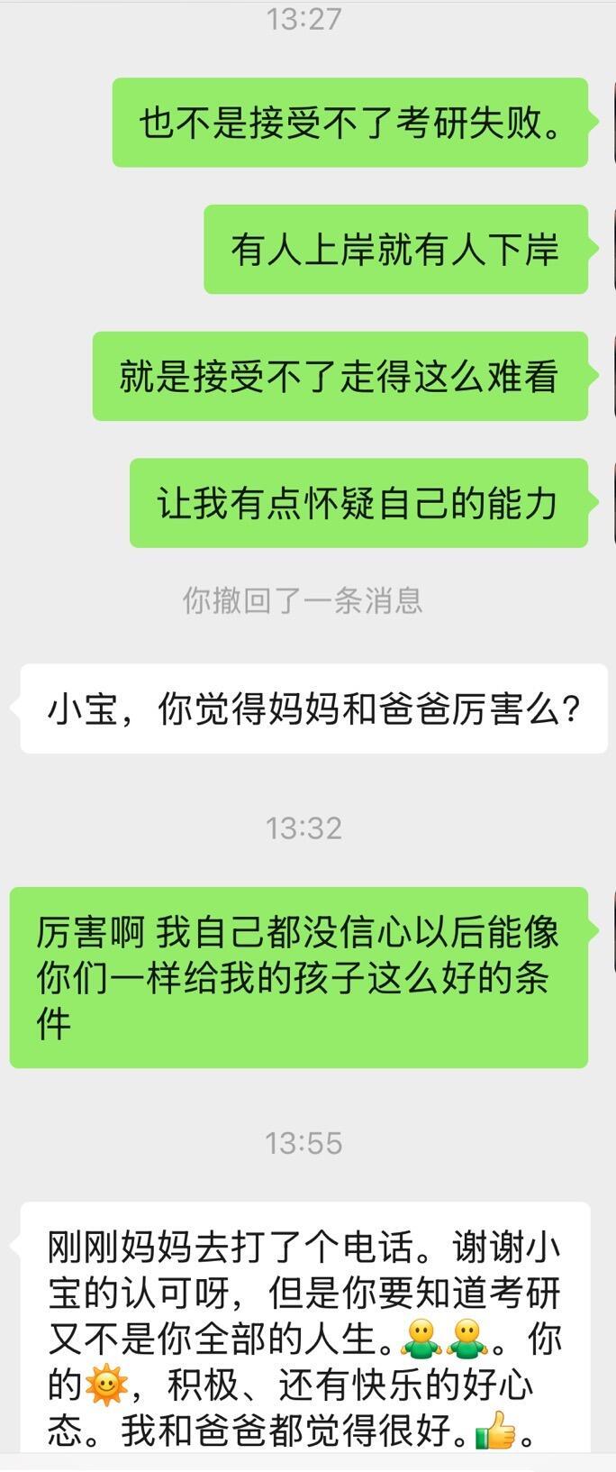 跟老妈说我考了329后: 