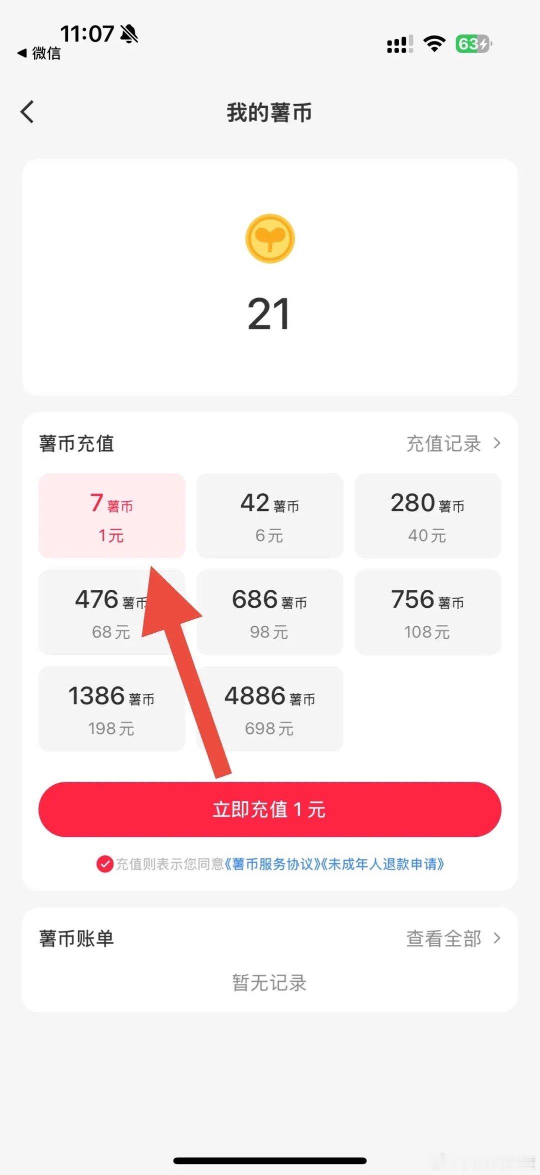 一觉醒来rmb兑美元一比一了？小红书🍠这是要坑死老外啊？🤪 