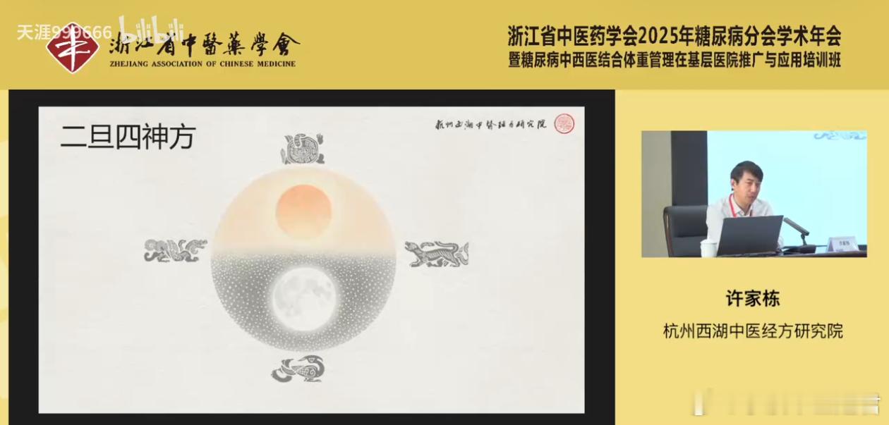 真传一句话——二旦四神方是古人“远取诸物、近取诸身，仰观天文、俯察地理”构建的医