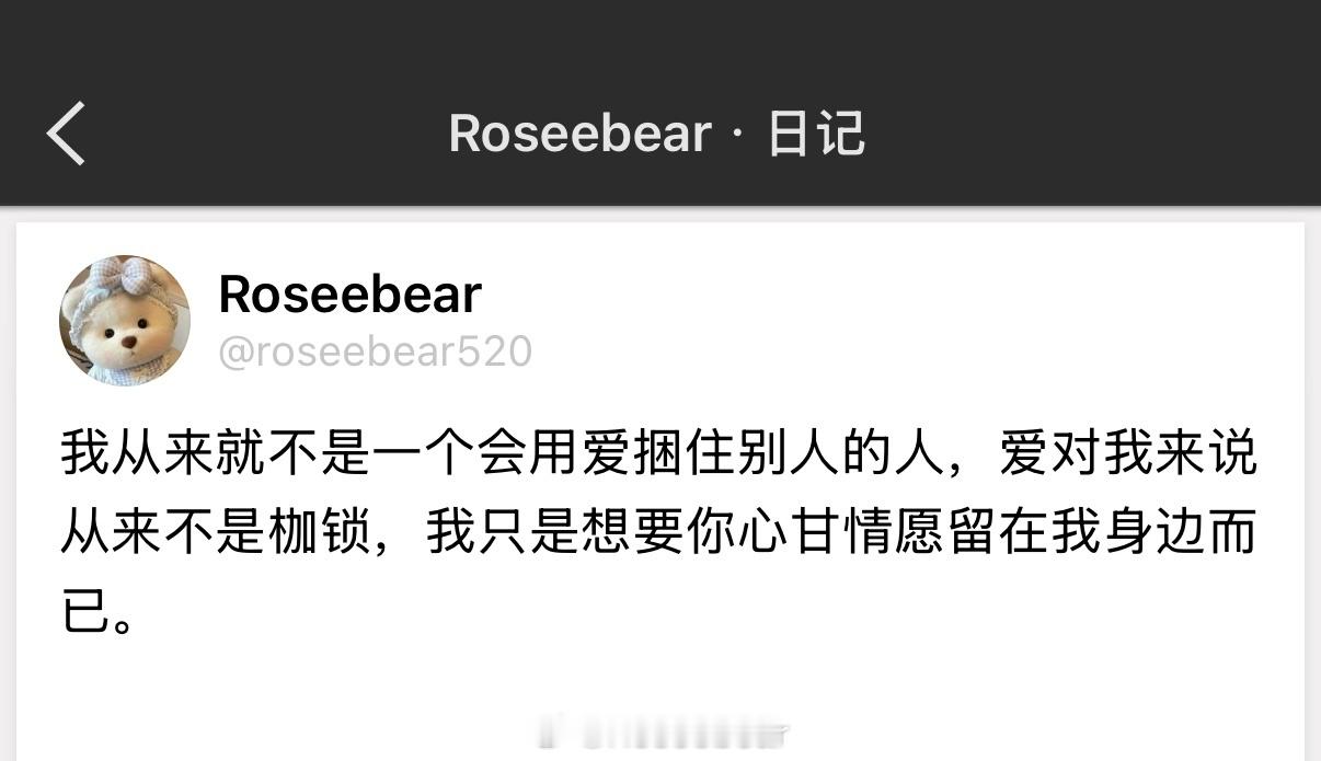 心甘情愿留下来才真的踏实 