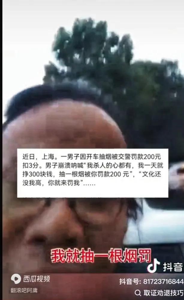 昨天因违章被交警处罚的一司机的奇葩言论，引发热议。
一、指责交警文化程度没有他高