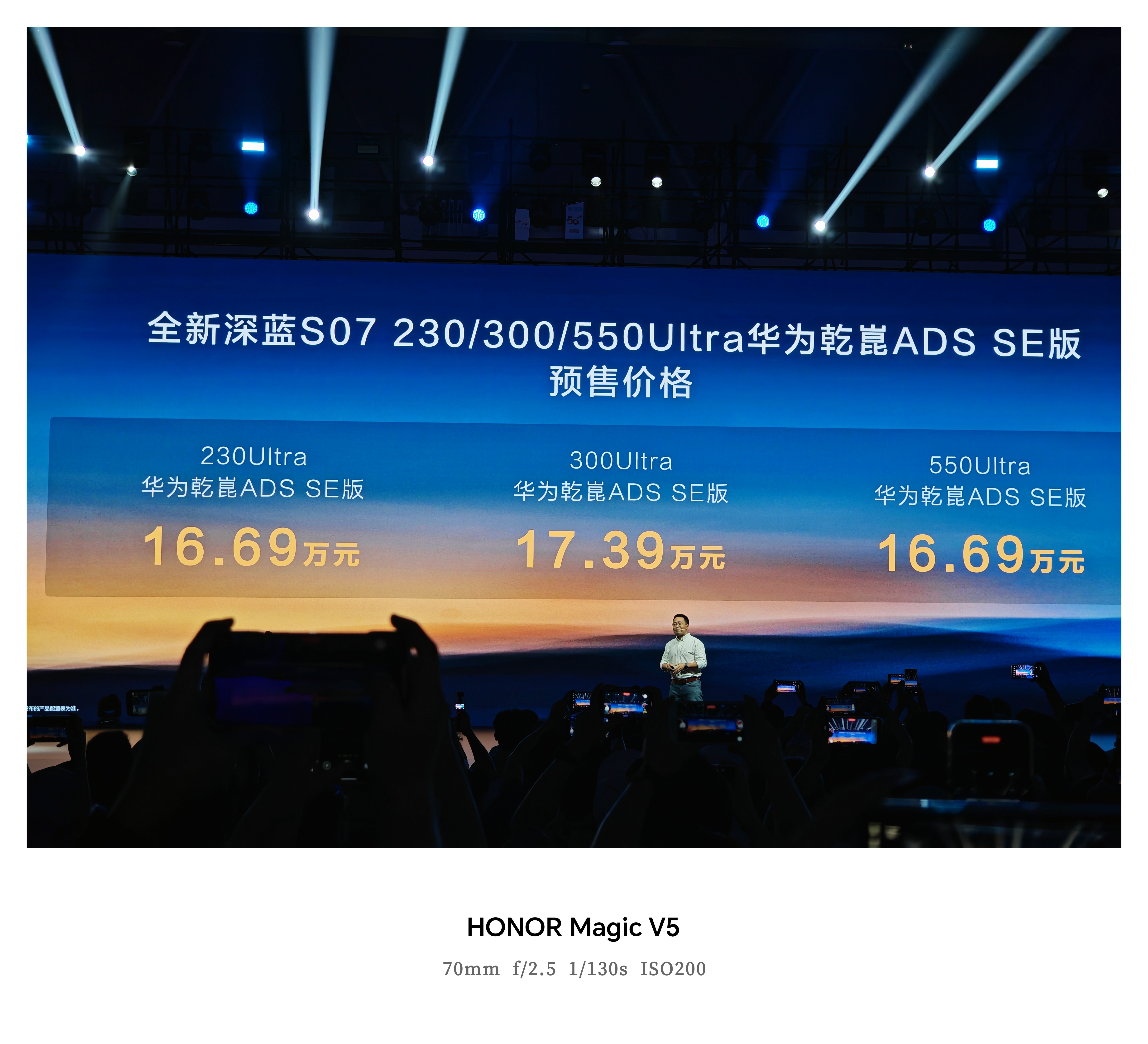 全新深蓝S07的预售价格来了，全系搭载华为乾崑智驾ADS SEUltra版本16