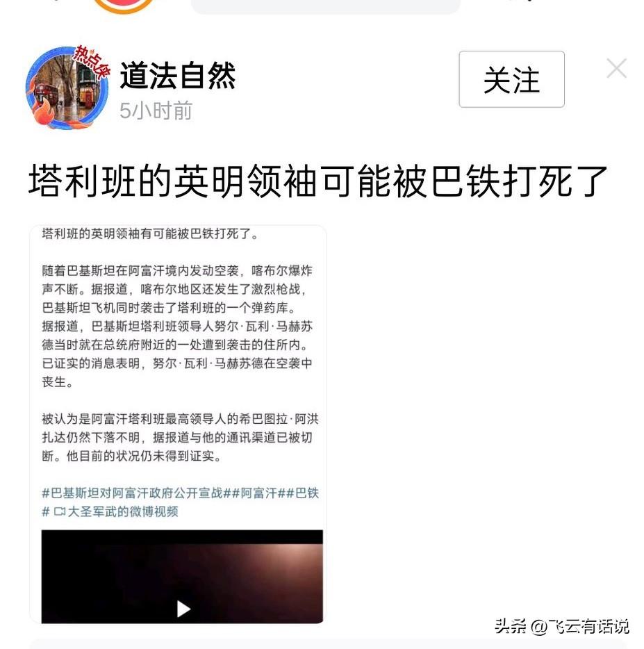 当年梦见费劲九牛二虎之力，也没有把塔利班的最高人阿洪扎达予以几笔，现在却传言这个