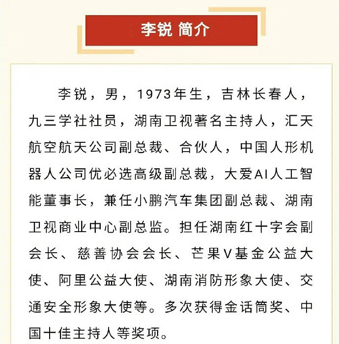 李锐是斜杠中年最赚钱的赛道全让李锐闯进去了 好丰富的履历！爸爸去哪儿里的村长李锐