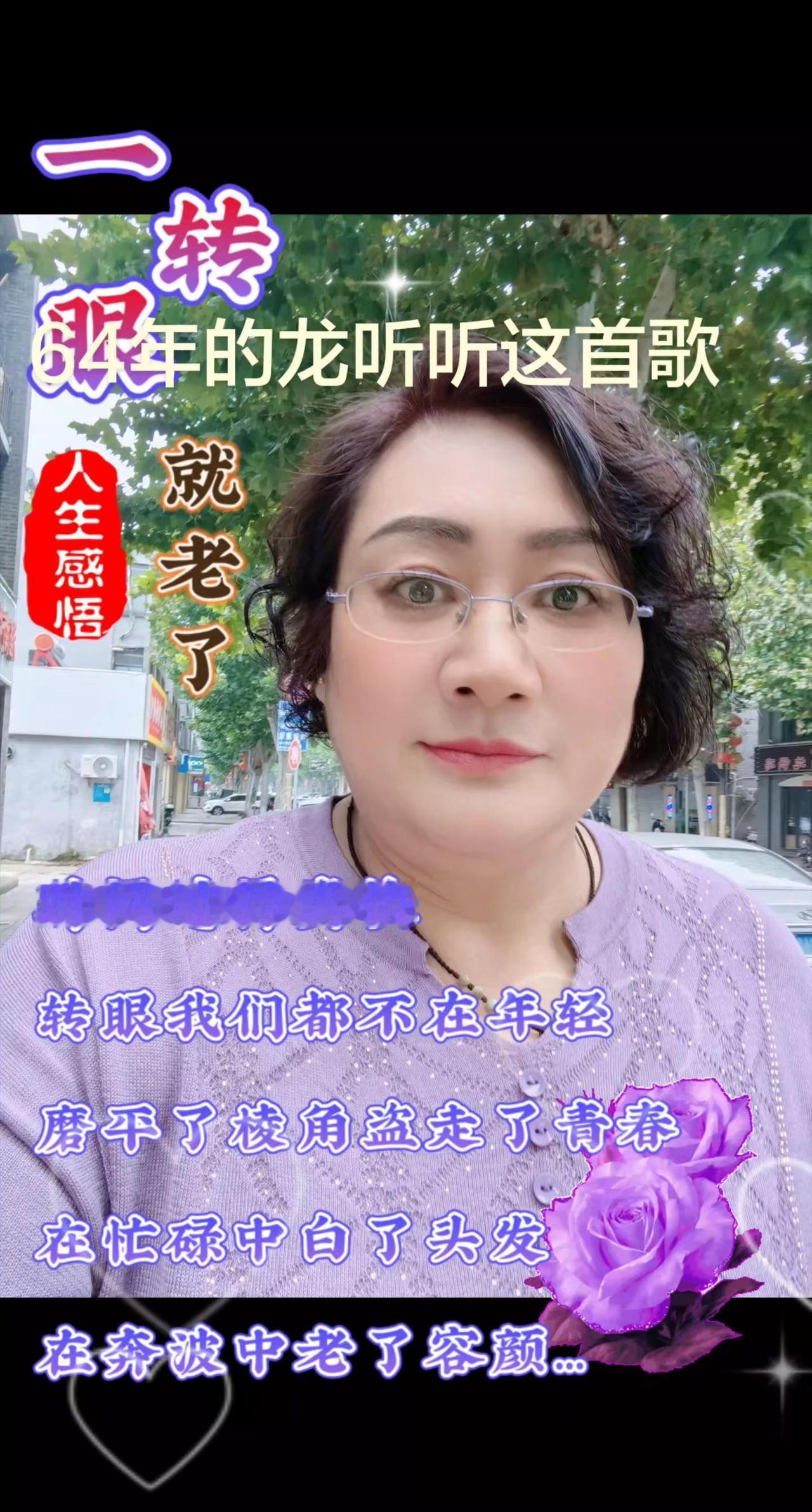 一转眼真的老了，听一首伤感的歌，心里难免有点难受