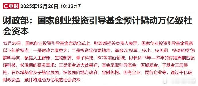 一级选项目的标准来了，凡是引导基金投的项目，无脑跟投大概率不会错。 