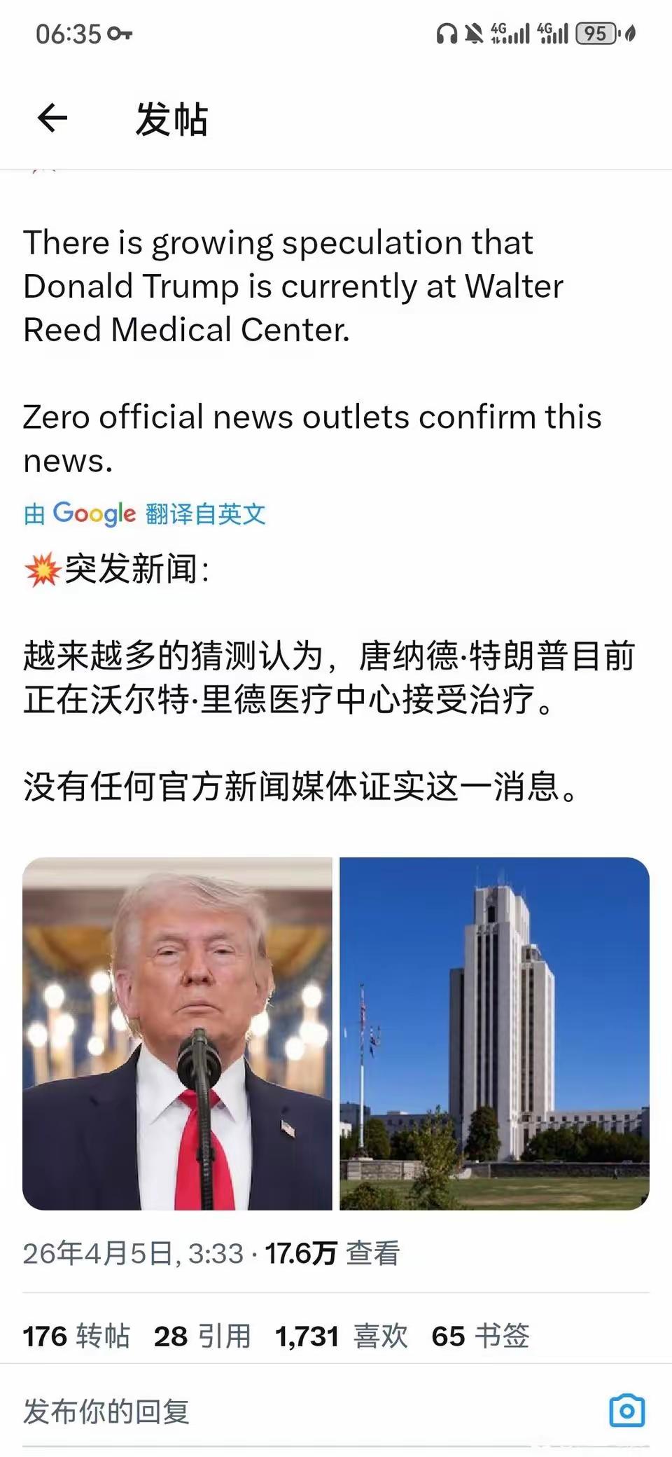 突发新闻！老特紧急就医，外面都疯传了，毕竟他几天都没露面了！

大业未成，可一定