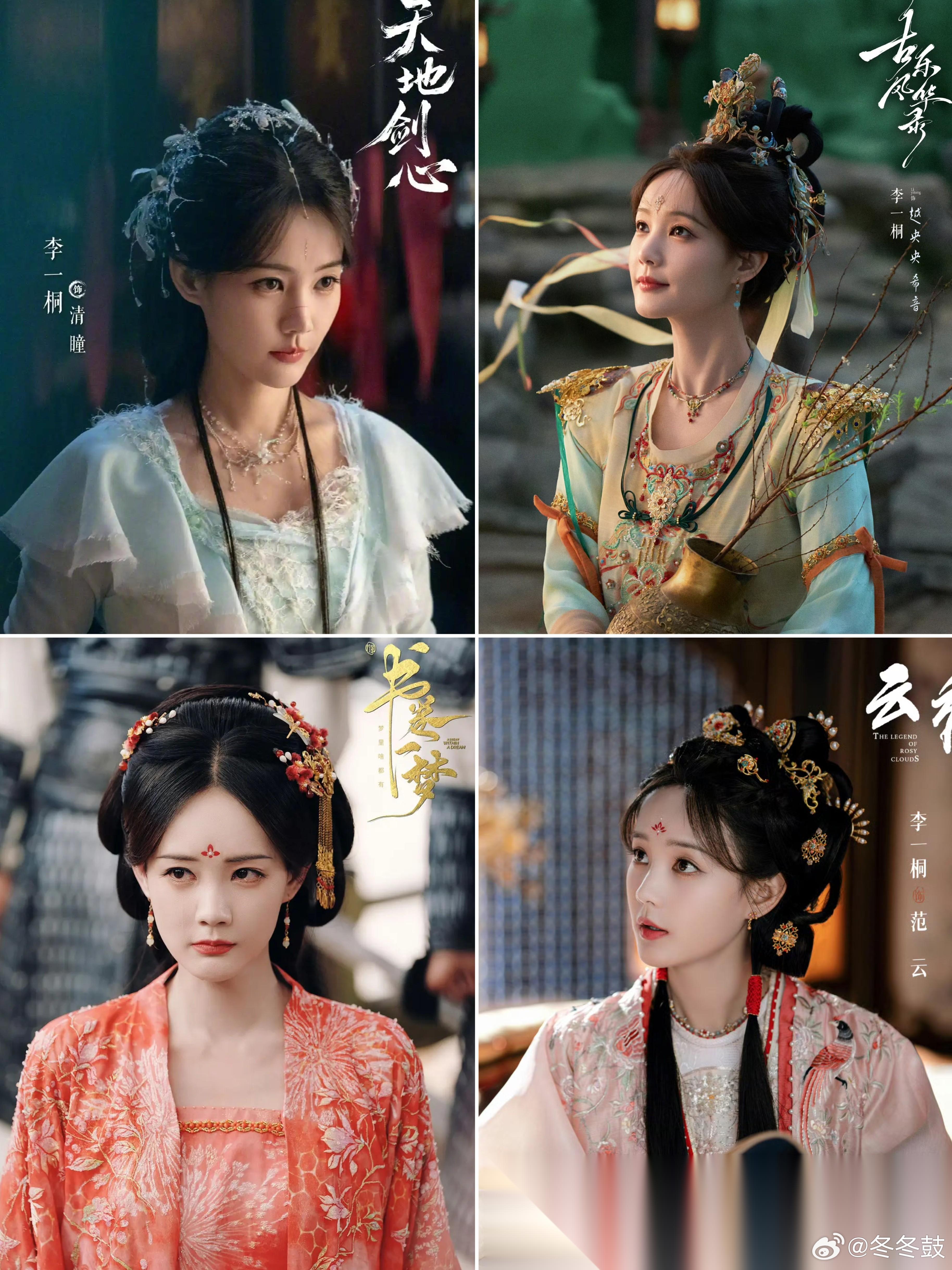 李一桐为什么成不了顶流？ 看了《云秀行》后才懂， 不是她没演技，而是她和她的团队