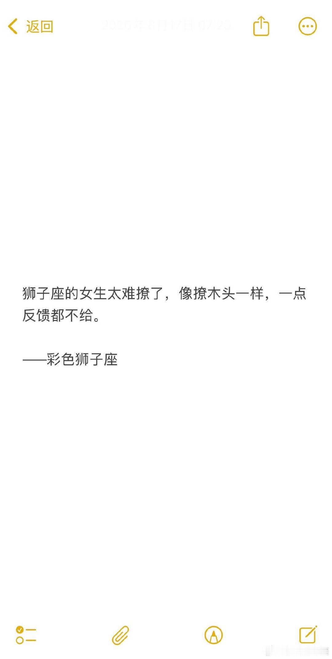 狮子女一般都很讨厌被撩，你要么真心实意付诸行动，要么就不要招惹。狮子女太人间清醒