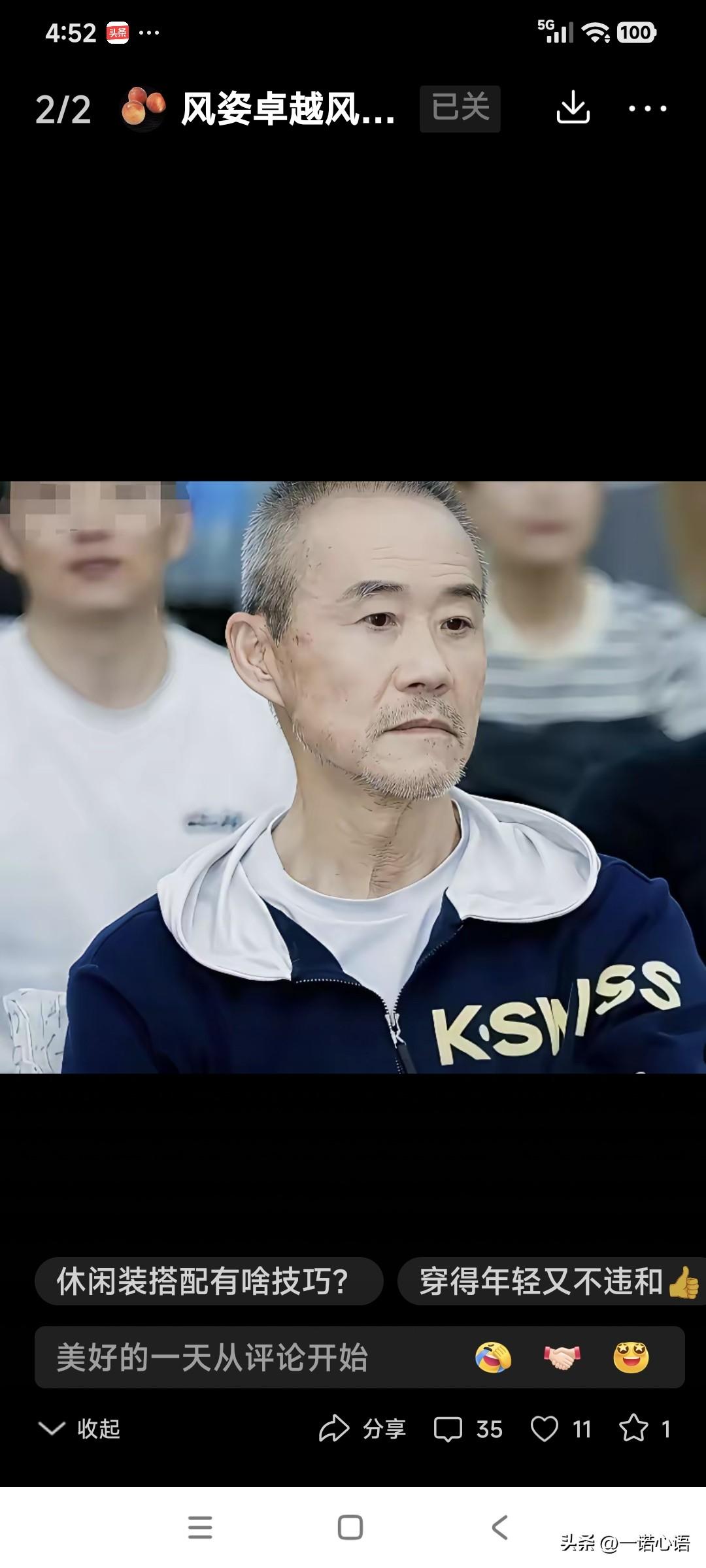 王石穿帽衫出席会议，网友不干了！
说，一个大佬，弄得像捡孩子衣服穿的大叔，太不像
