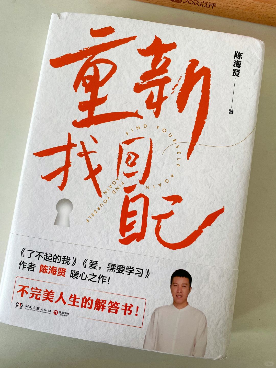 后悔没有早点读，拖到现在才接受平庸的自己